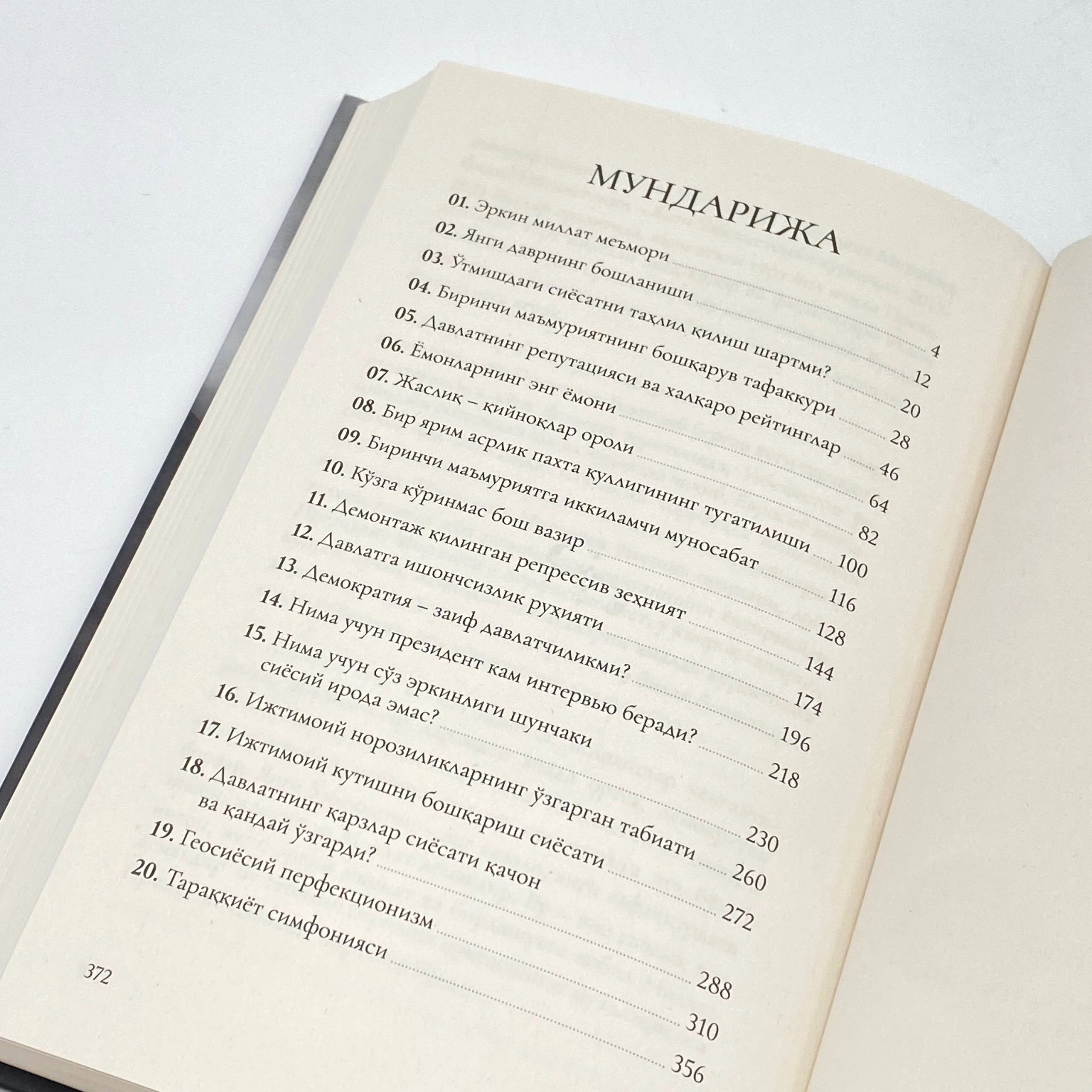 Камолиддин Раббимов: Эркин миллат пойдевори (кирилл) доставка