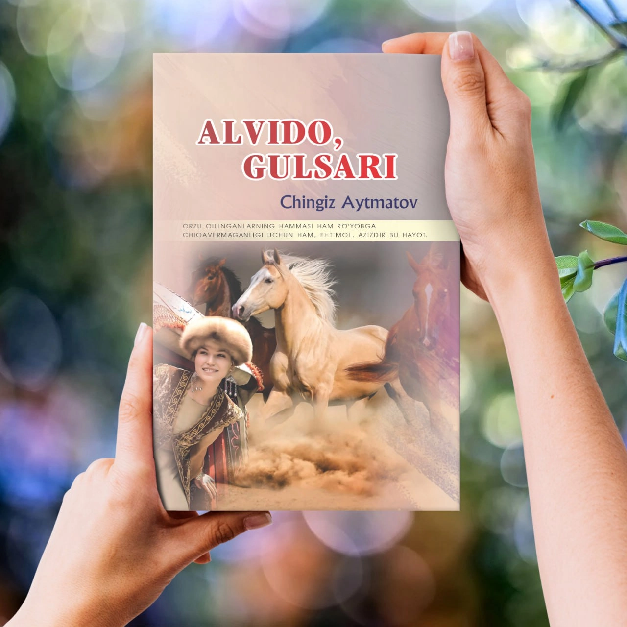 Чингиз Айтматов: Алвидо, Гулсари (Ғафур Ғулом) купить