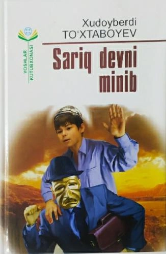 Xudoyberdi To‘xtaboyev: Sariq devni minib - rasm №2 Xudoyberdi To‘xtaboyev: Sariq devni minib sotib olish