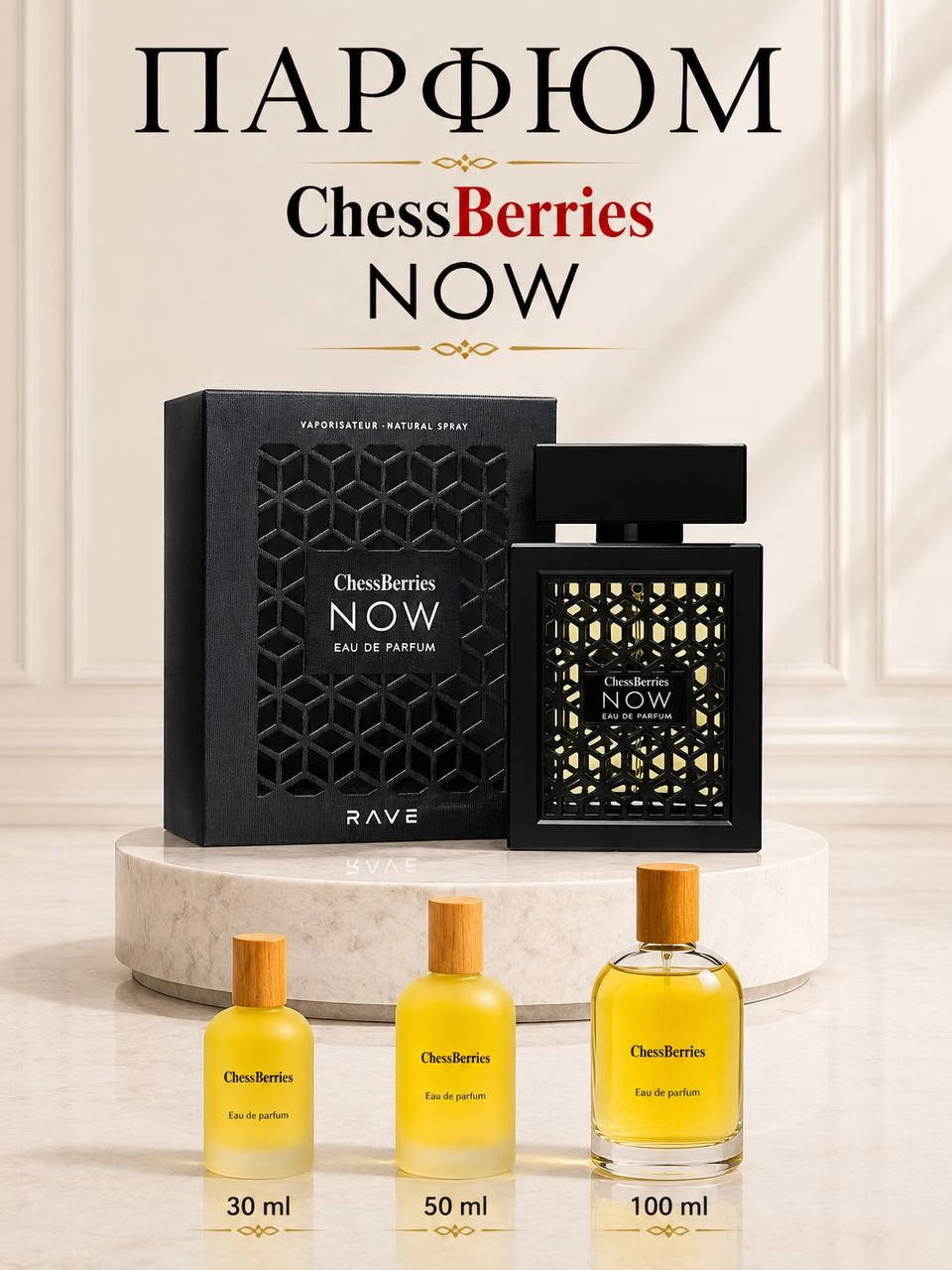 Erkaklar uchun parfyumeriya suvi ChessBerries Now 100 ml sotib olish