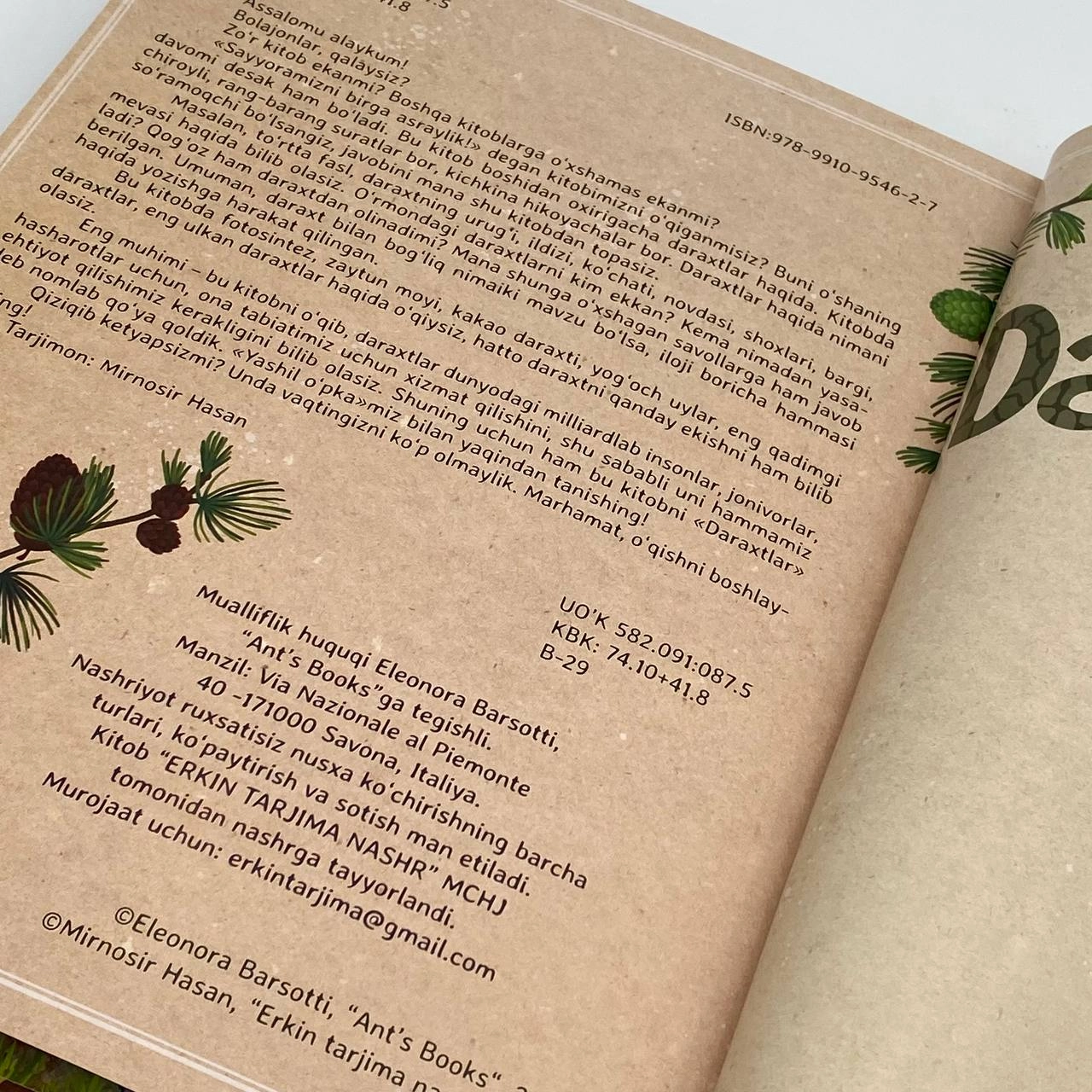 Дарахтлар: "Яшил ўпка"миз билан яқиндан танишинг! в Узбекистане