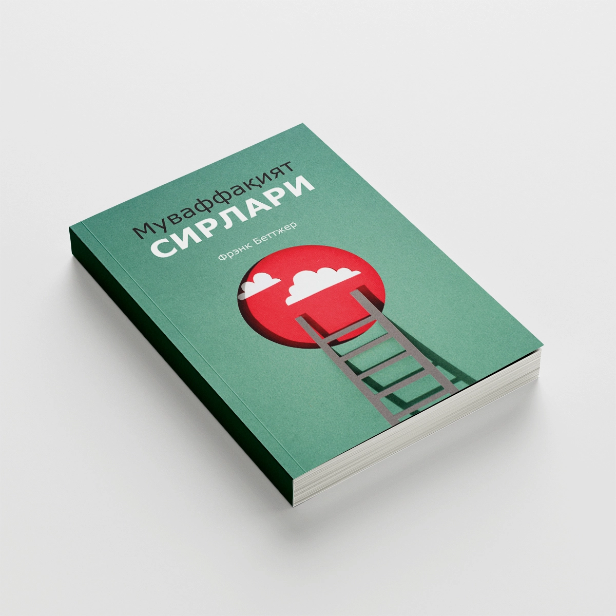 Super chegirma. Ellikta mashhur kitob - 1 199 000 So'm onlayn