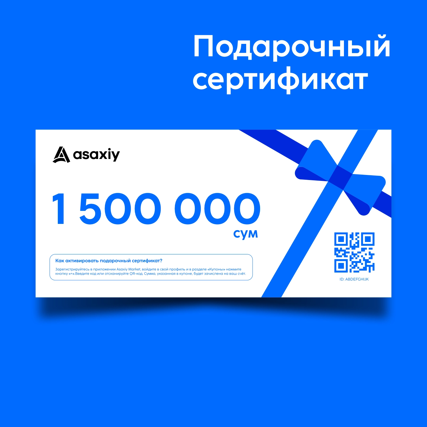 1 500 000 so'mlik sovg'a sertifikati arzon