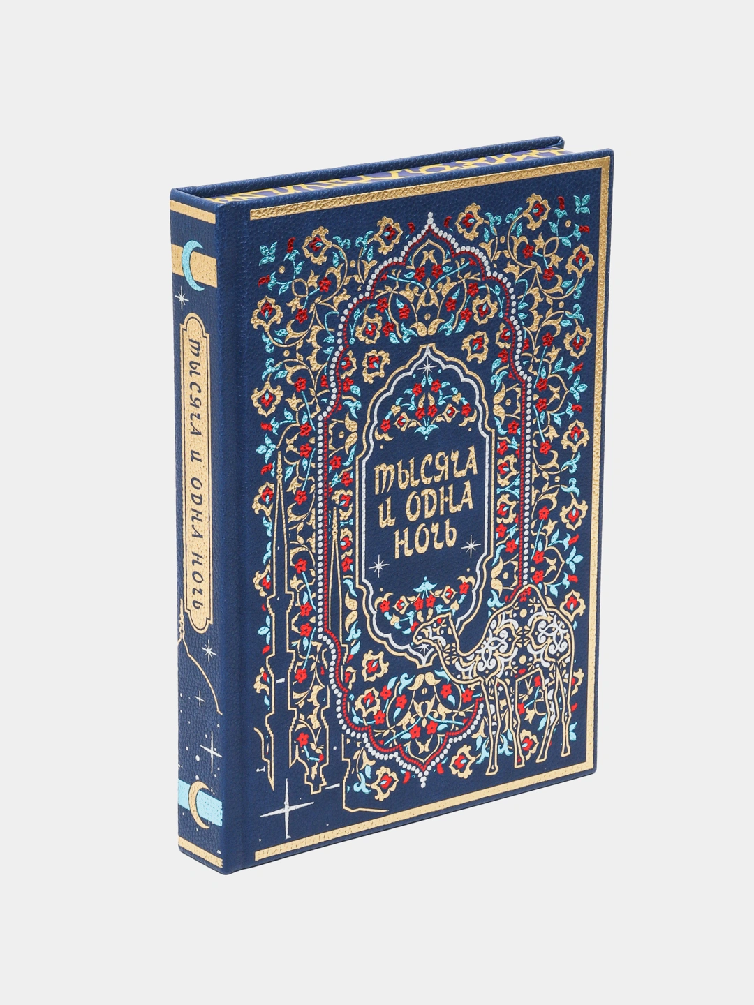Тысяча и одна ночь. Коллекционное издание sotib olish