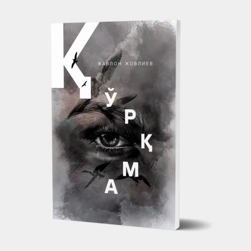 Жавлон Жовлиев: Қўрқма недорого