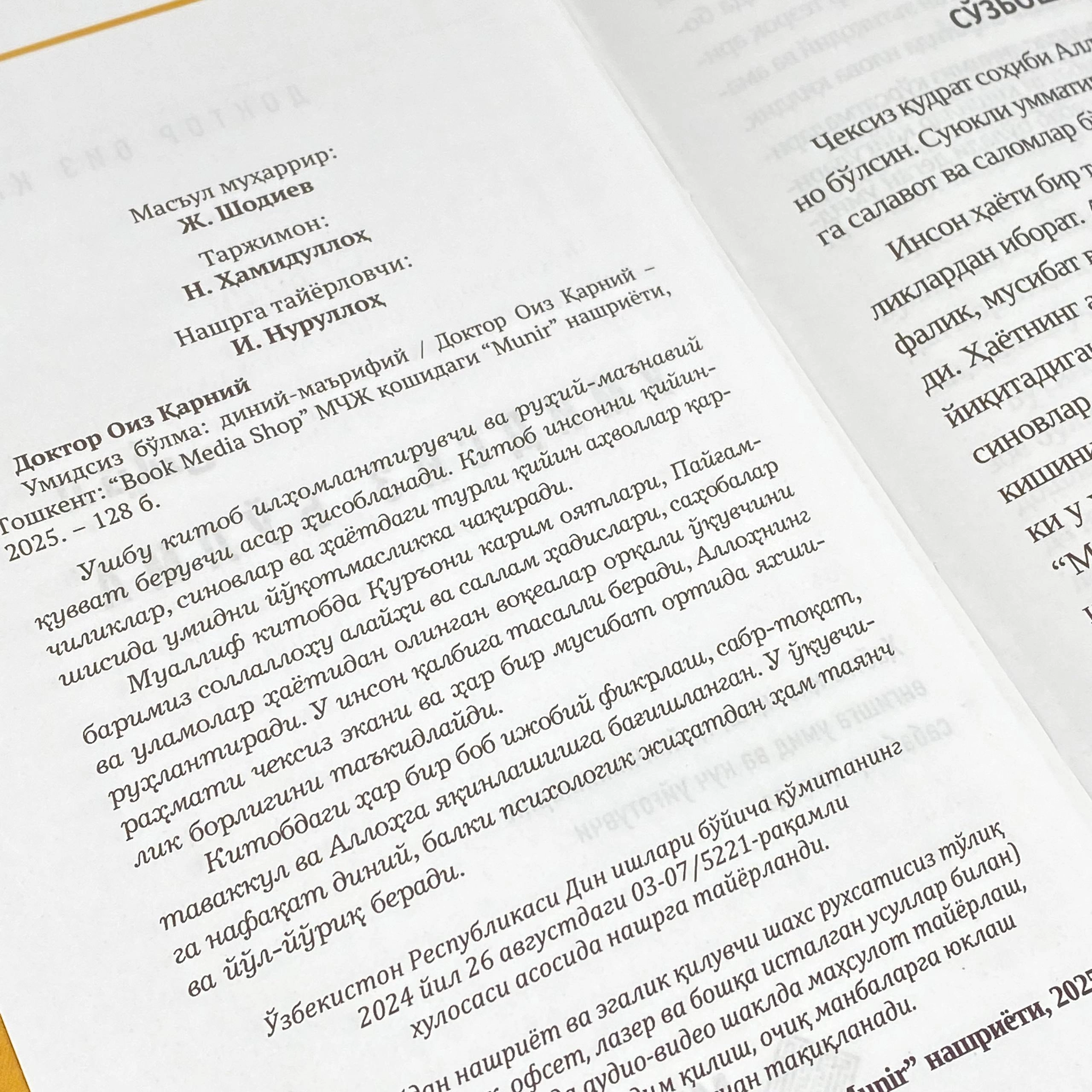 Доктор Оиз Қарний: Умидсиз бўлма в Узбекистане