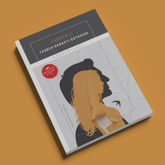 Harper Li: Tasbeh daraxti soyasida sotib olish