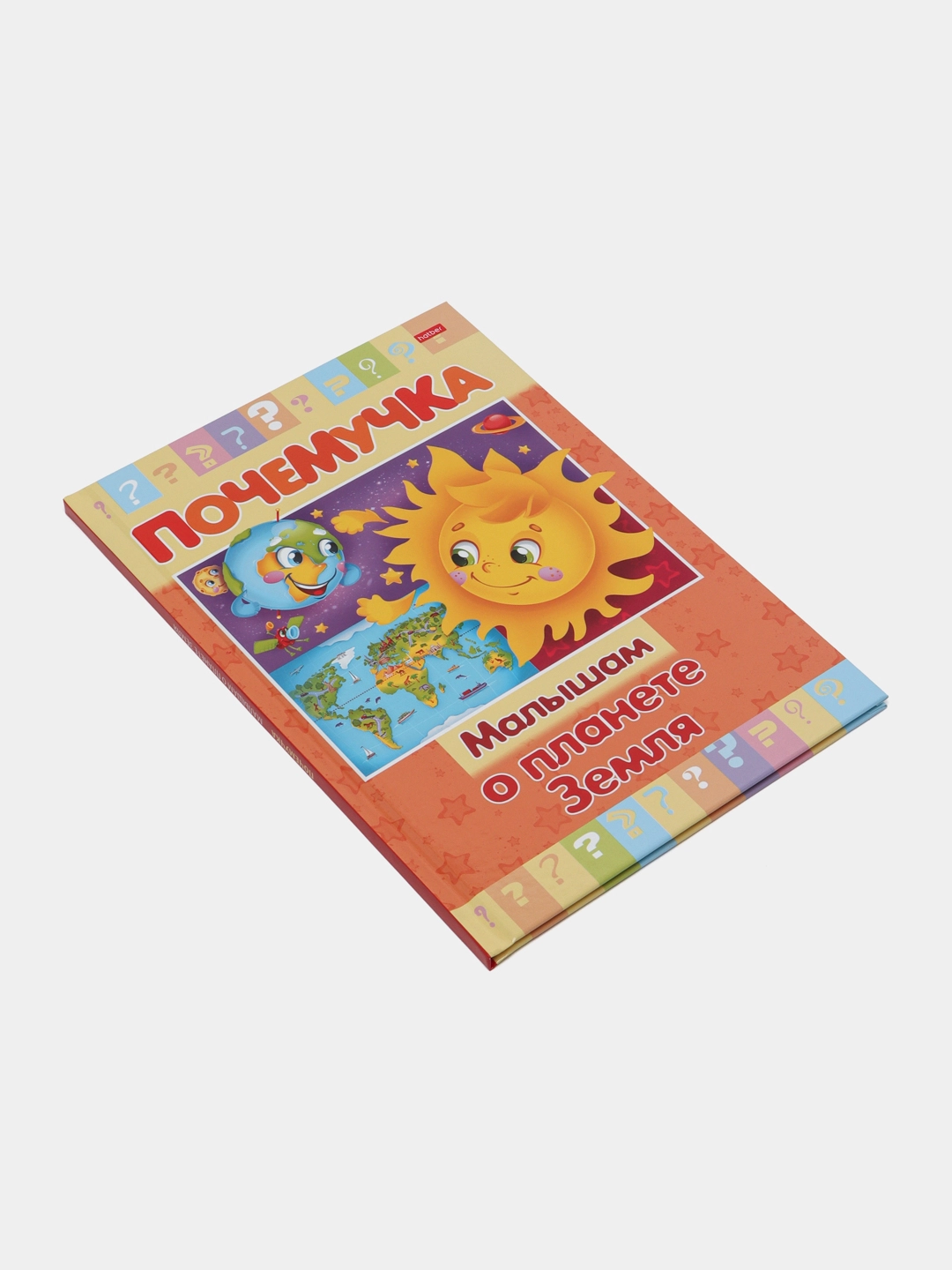 Kitob  Почемучка "Малышам о планете земля" O'zbekistonda