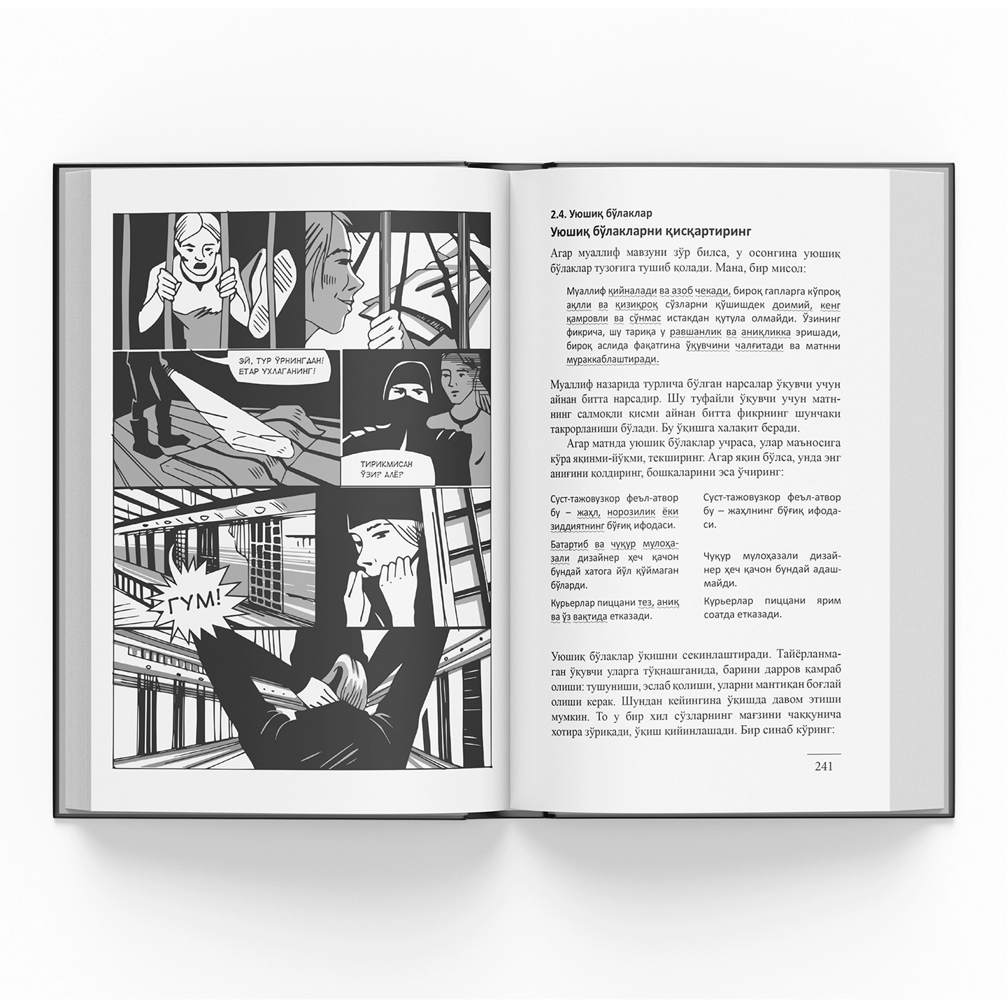 Yoz, qisqartir: Kuchli matn yozish siri yetkazib berish