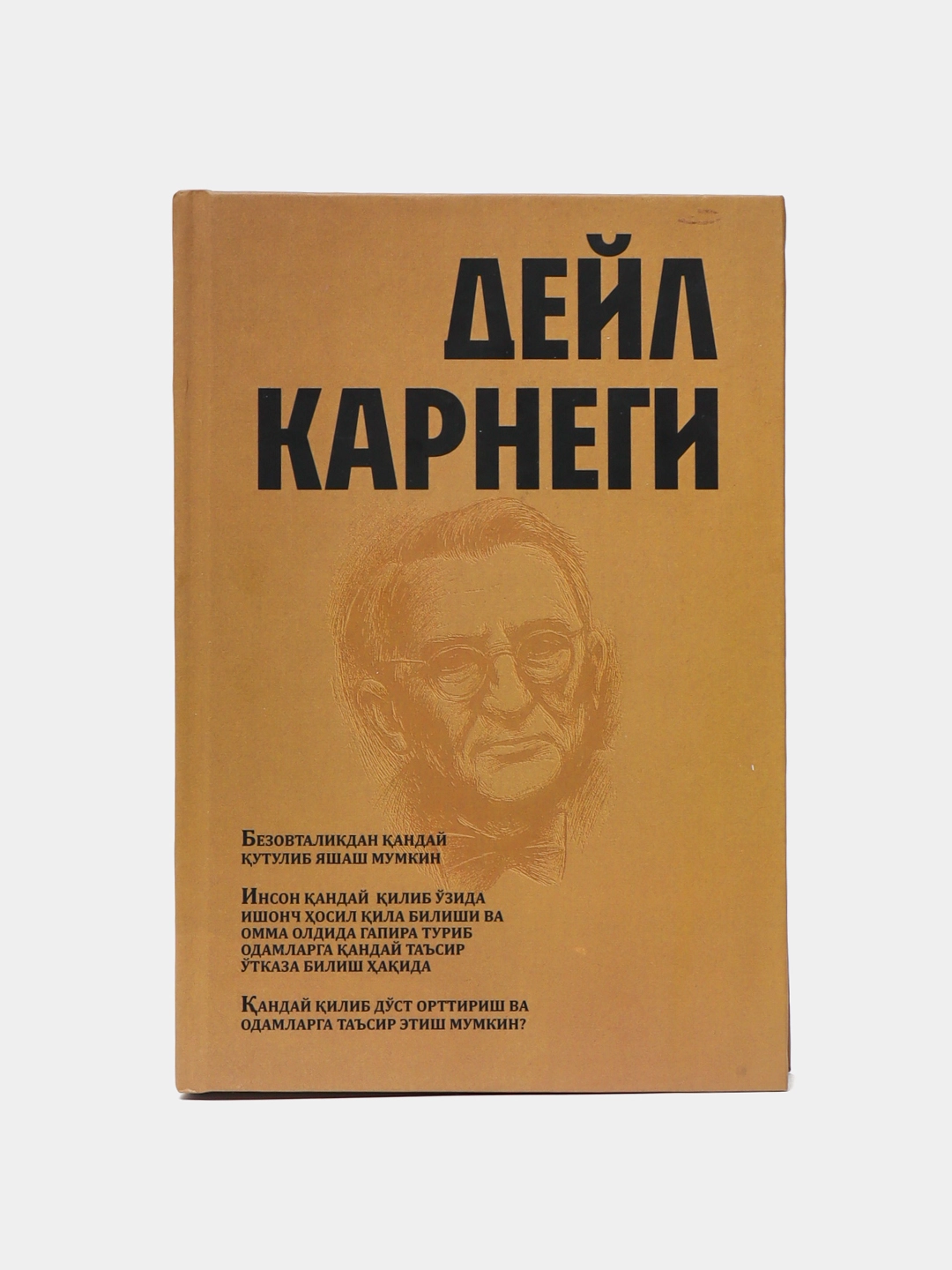 Deyl Karnegi: Kitoblar to‘plami (qattiq) sotib olish