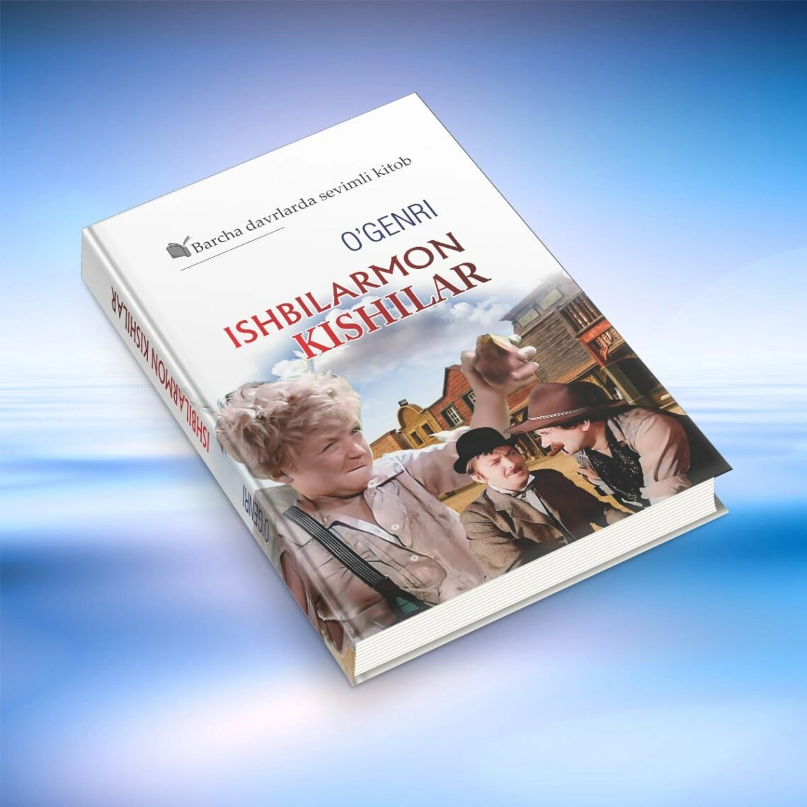 О.Генри: Ишбилармон кишилар (юмшоқ) купить