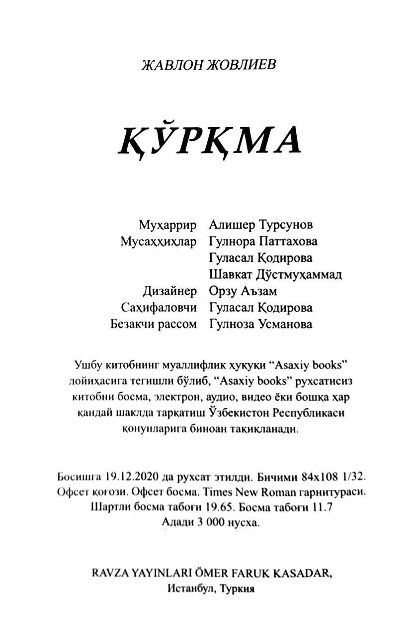 Жавлон Жовлиев: Қўрқма характеристики