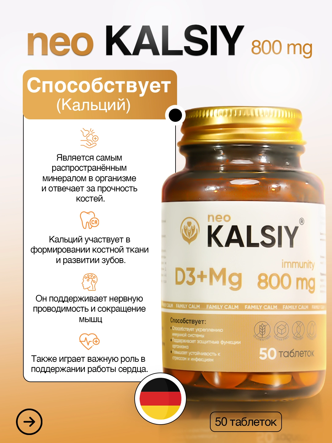 Neo Кальций D3 с магнием, 50 жевательных таблеток онлайн