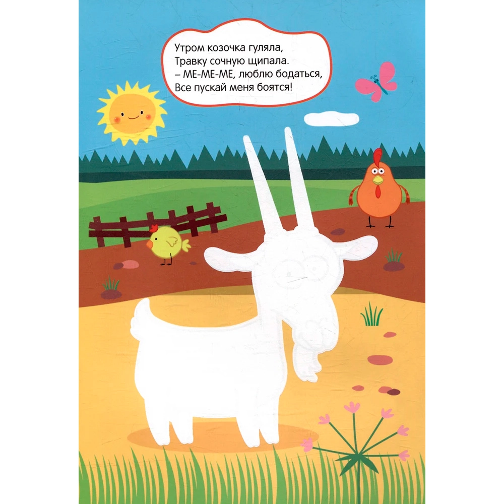 Раскраска Синий трактор. Многоразовая водная раскраска. Домашние животные в Узбекистане