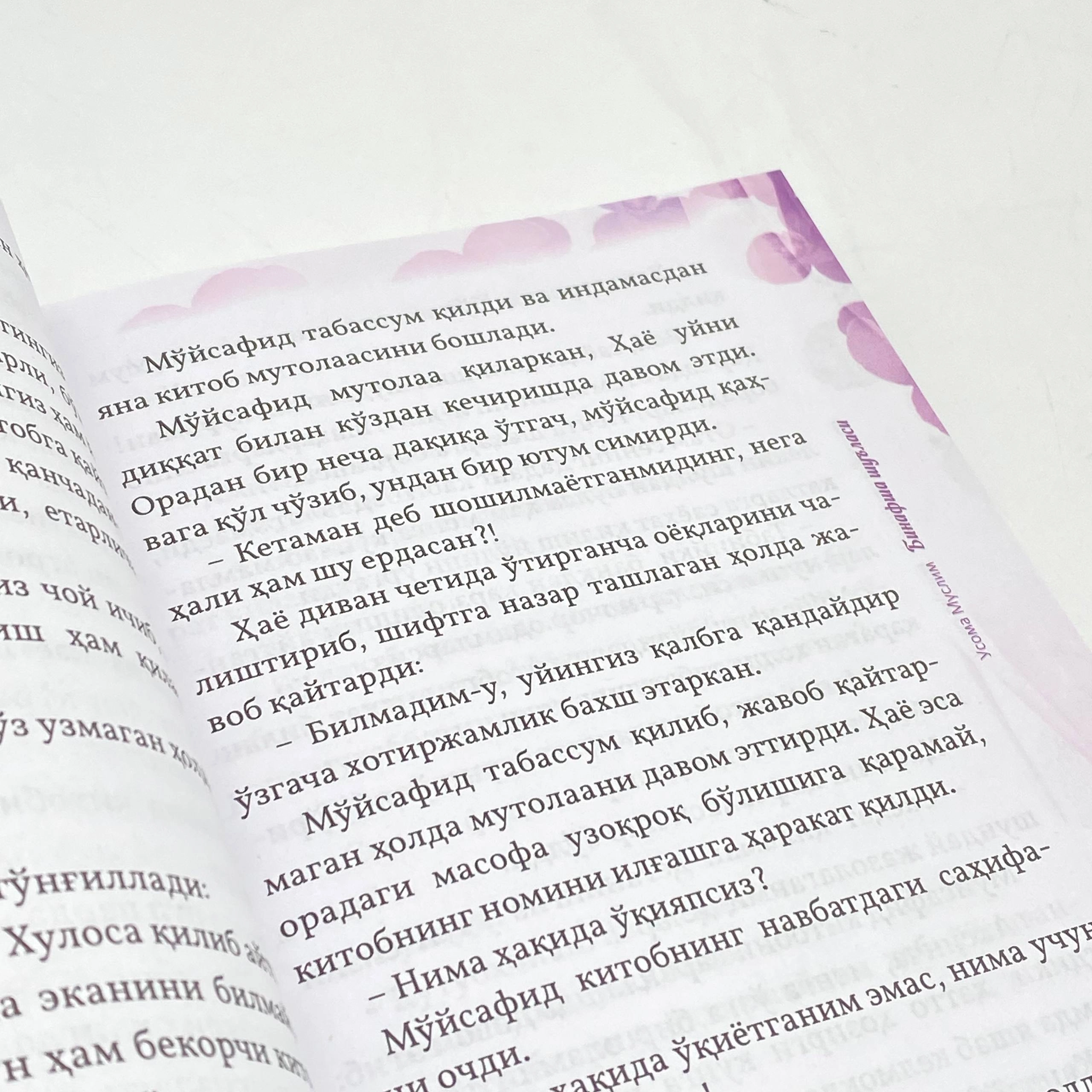 Usoma Muslim: Binafsha shu'lasi bo'lib to'lash