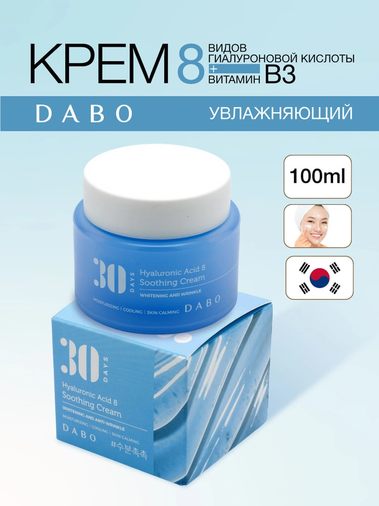 Dabo Cream 30 Days Hyaluronic Acid 8 Soothing 100 ml.- yuz uchun krem onlayn