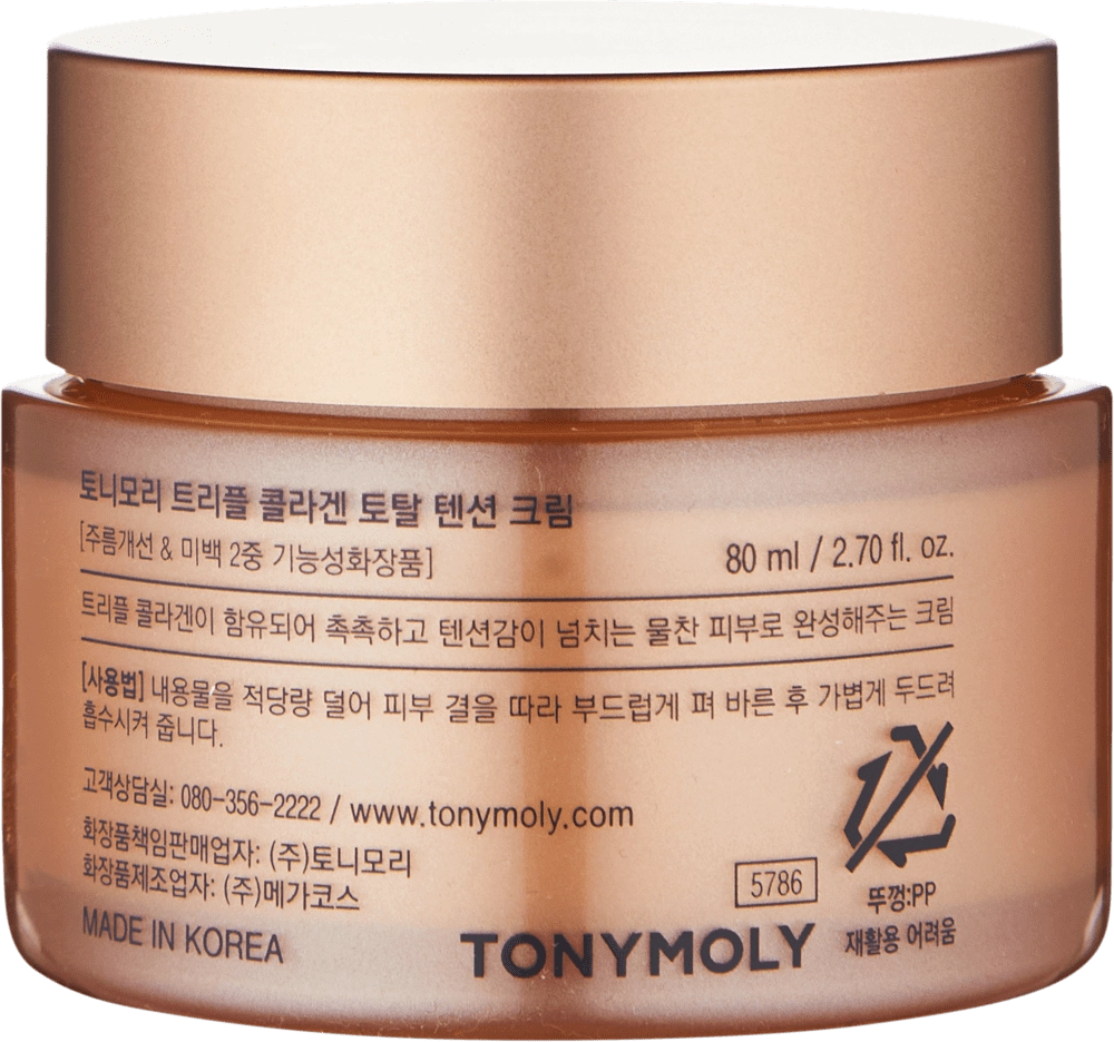 Крем для лица - TRIPLE COLLAGEN TOTAL TENSION CREAM (80 мл) в Узбекистане