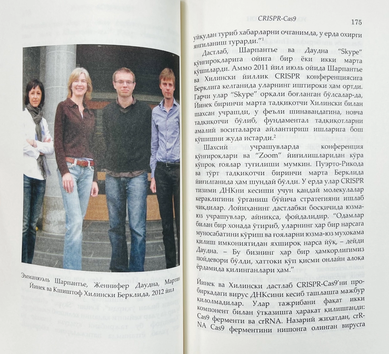 Uolter Ayzekson: Kod Buzar. Jennifer Daudna, gen tahrirlash va insoniyat kelajagi tez yetkazib berish