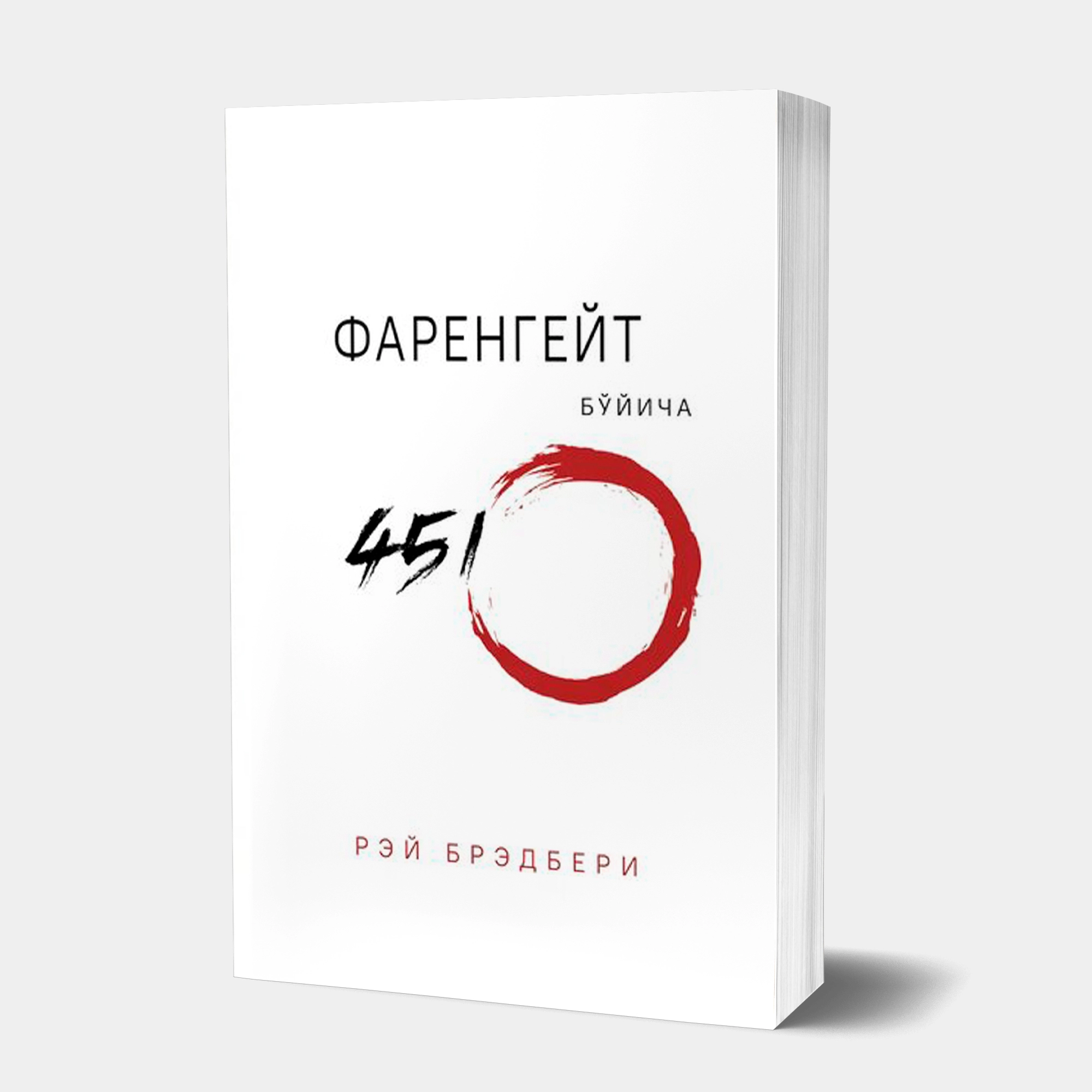 Бештаси бирда ва етказиб бериш бепул! Жаҳон адабиётининг бешта машҳур асари цена