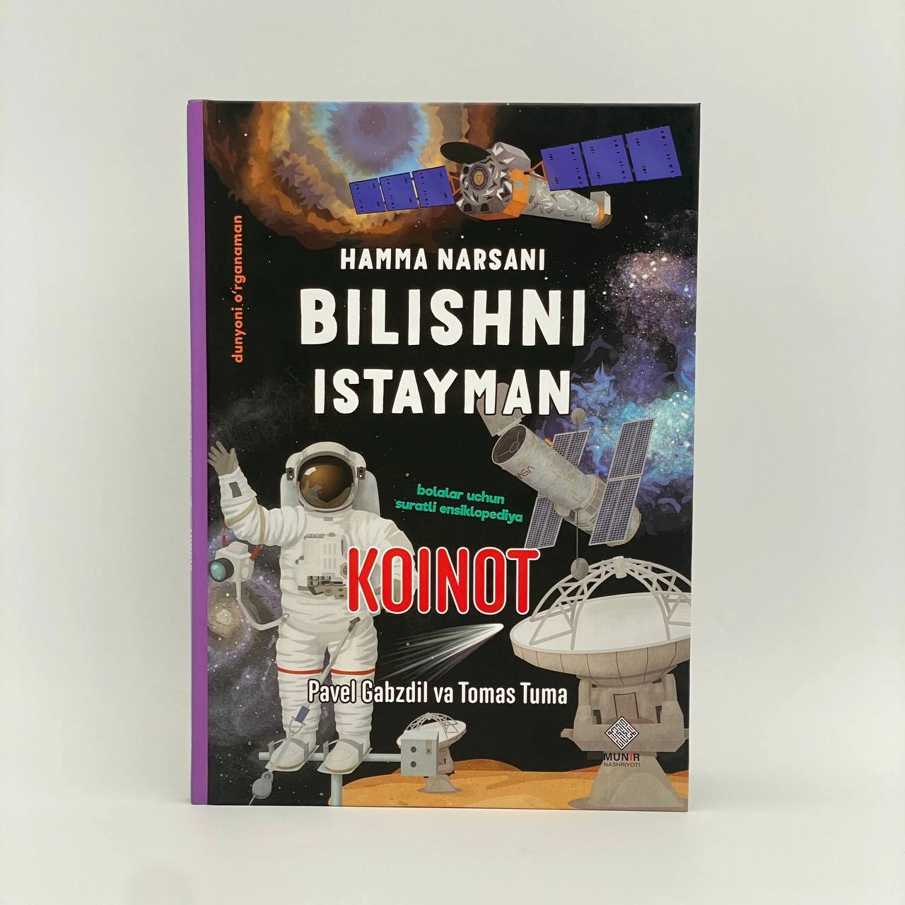 Ҳамма нарсани билишни истайман: Коинот купить