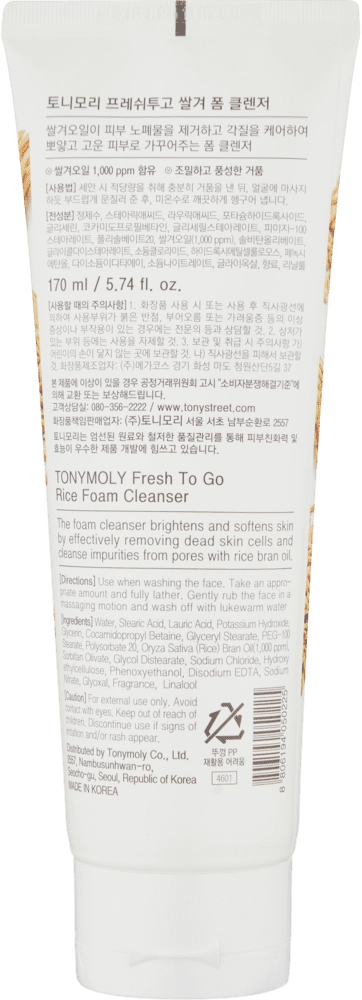 Fresh To Go Rice Foam Cleanser - YUZ YUVISH PENKASI O'zbekistonda
