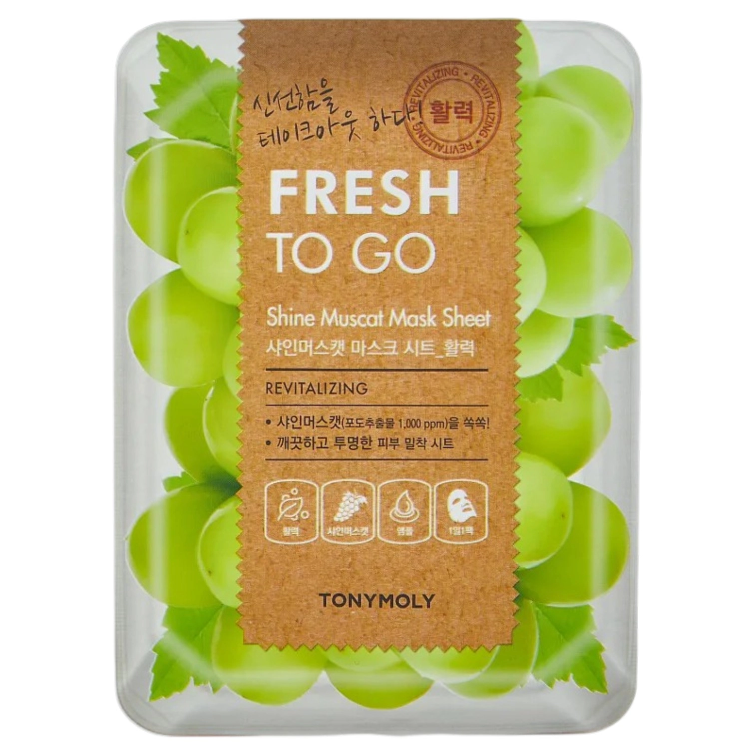 Маска для лица FRESH TO GO SHINE MUSCAT MASK SHEET 20g купить