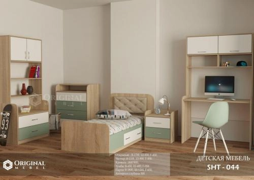 Детская мебель SHT-044 купить