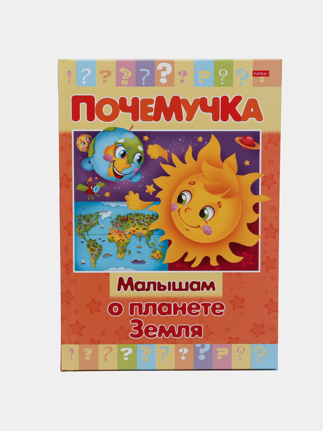 Kitob  Почемучка "Малышам о планете земля" sotib olish