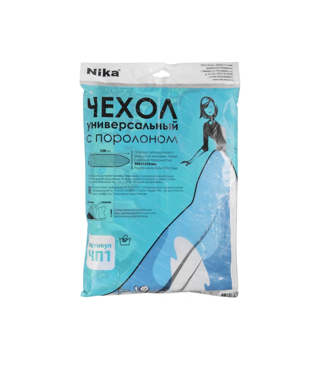 Чехол для гладильной доски NIKA Бязь+поролон 129х40 ЧП1 46436 купить