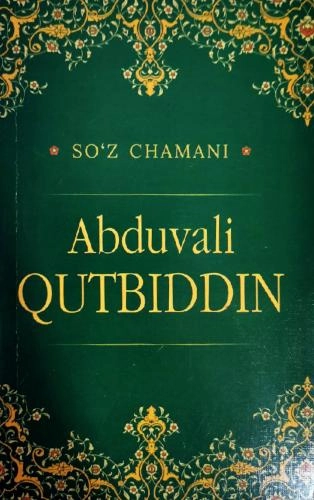 Abduvali Qutbiddin (So‘z chamani) sotib olish