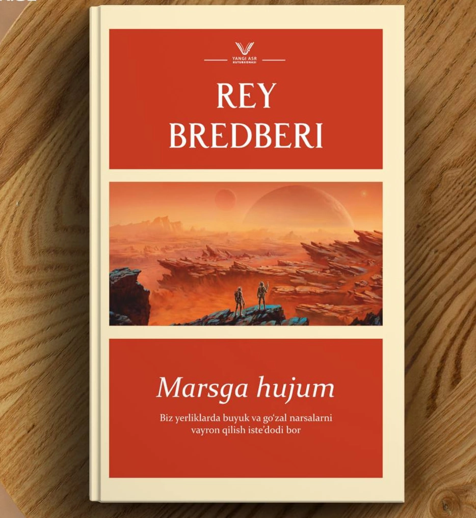 Рэй Брэдбери: Марсга ҳужум купить