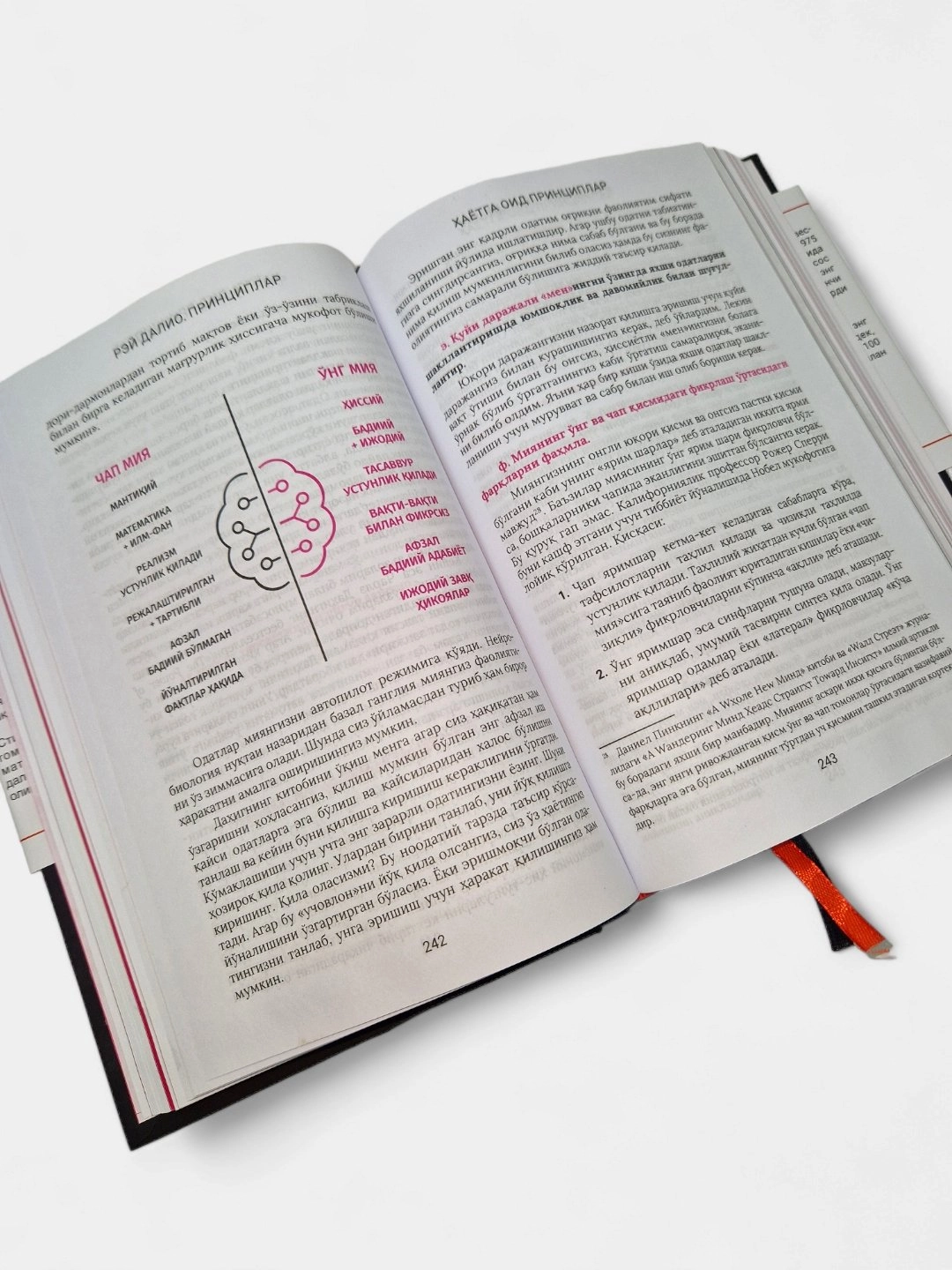 Рэй Далио: Принциплар онлайн