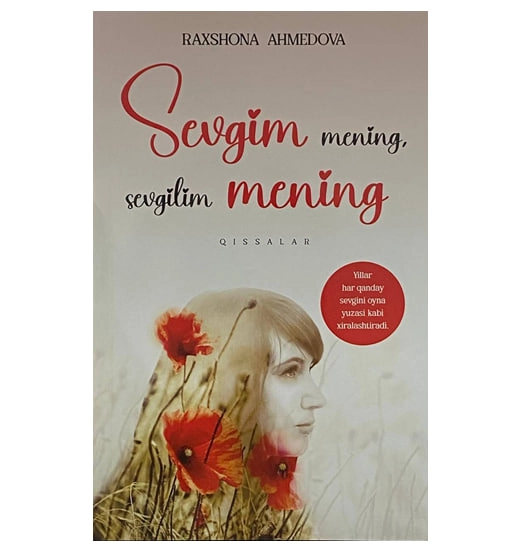 Рахшона Аҳмедова: Севгим менинг, Севгилим менинг купить