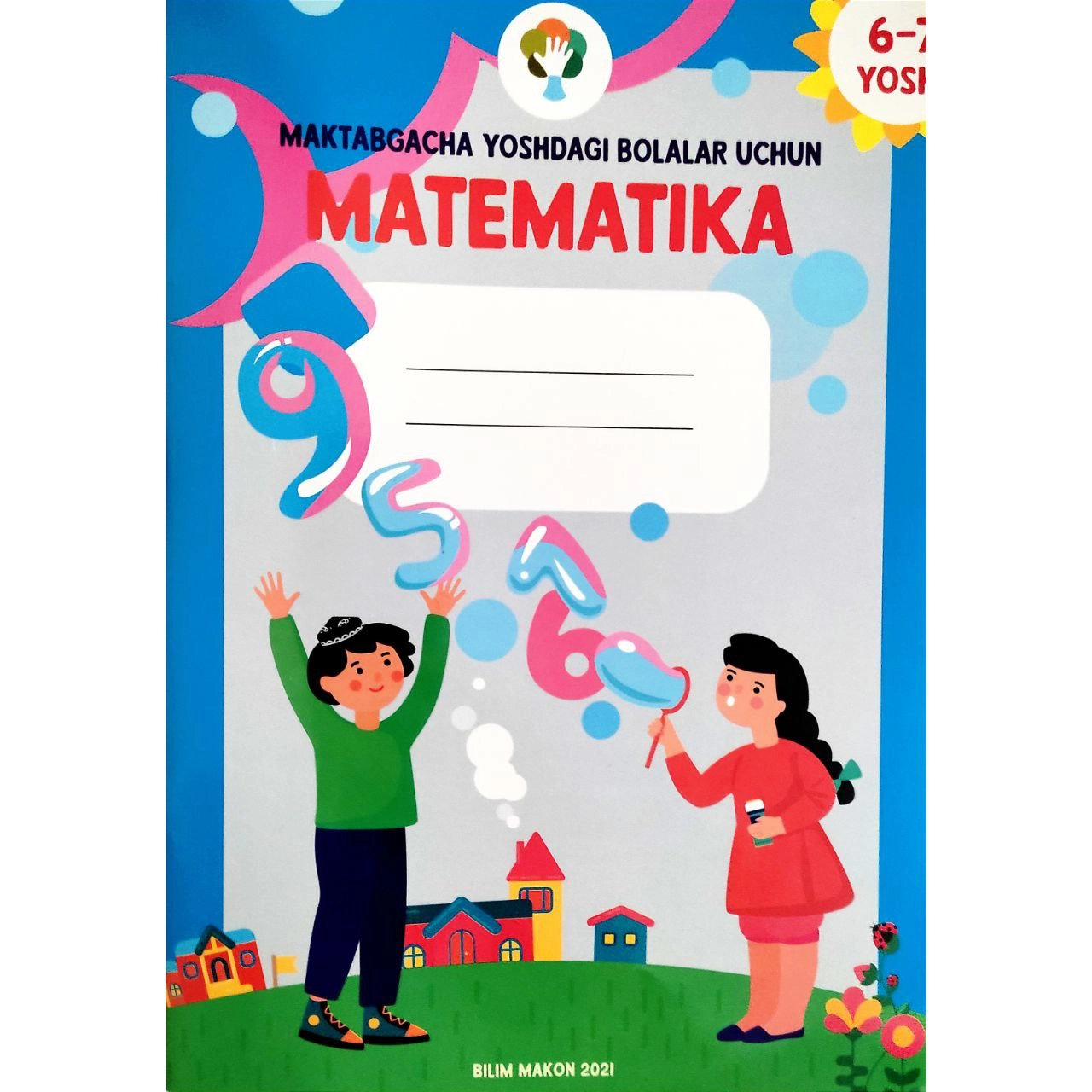 Мактабгача Ёшдаги болалар учун Математика (6-7 ёш) купить