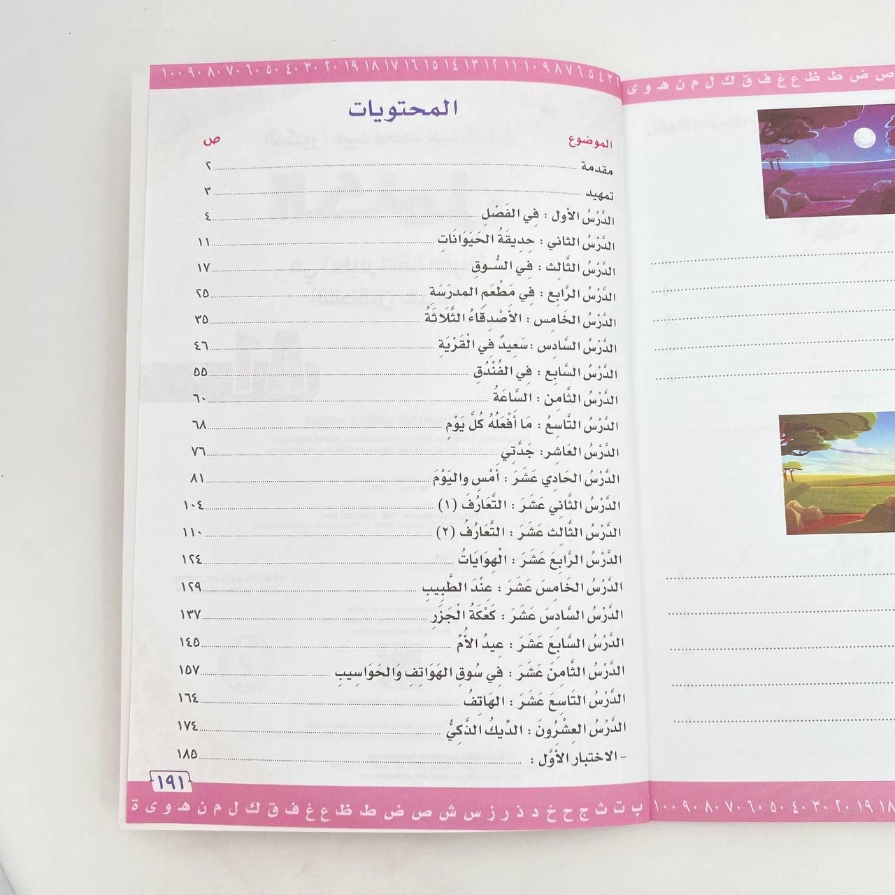 Ал-Камил араб тили дарслиги А1, А0 цена