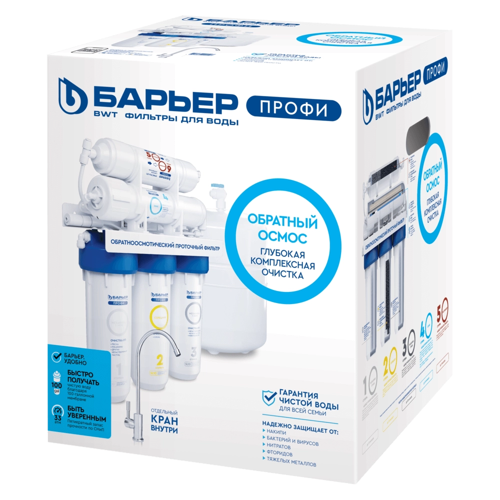 Baryer Profi Osmo 100 suv tozalagichi sotib olish