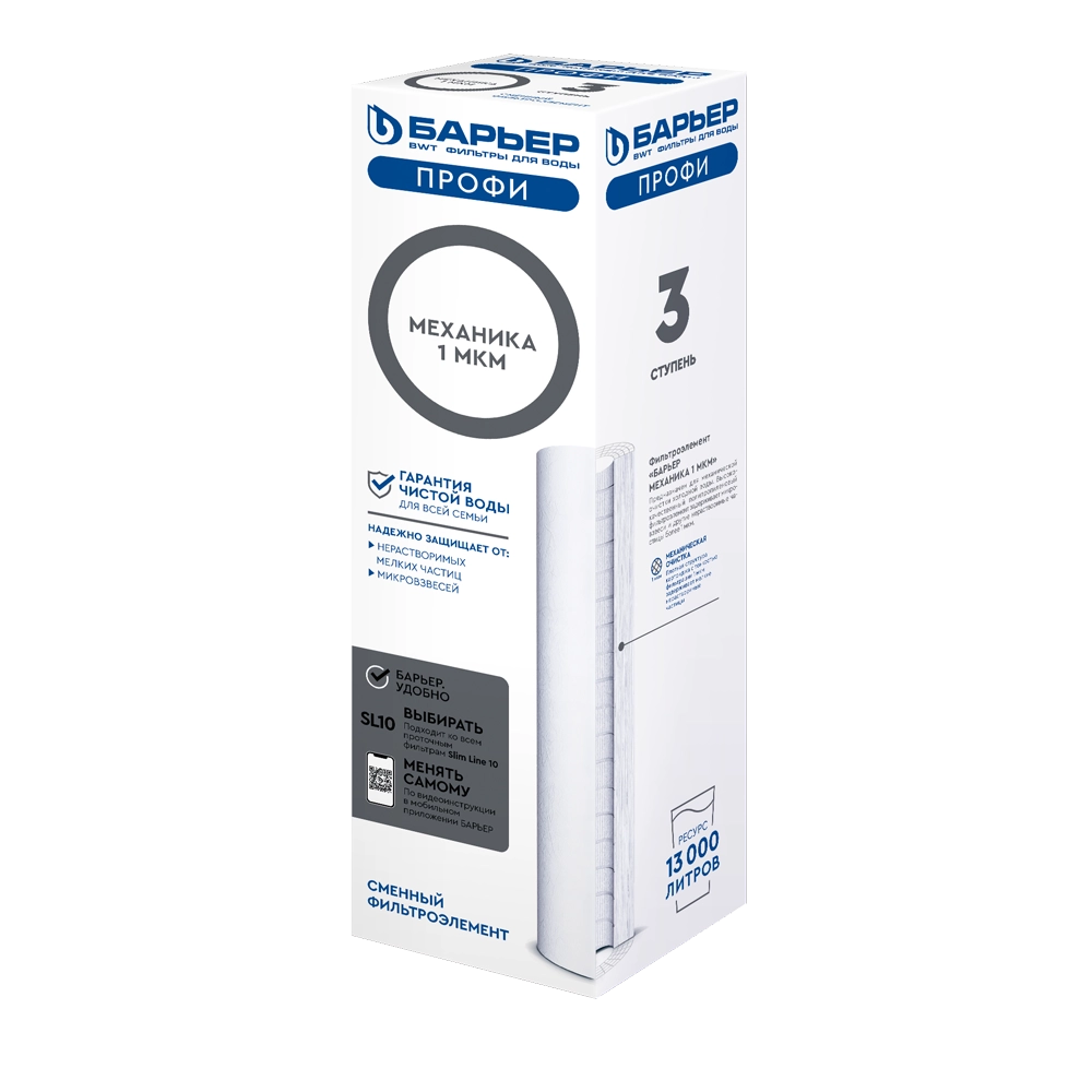 BARYER Profi Mexanika almashuvchi suv kartridji, 1 mkm sotib olish