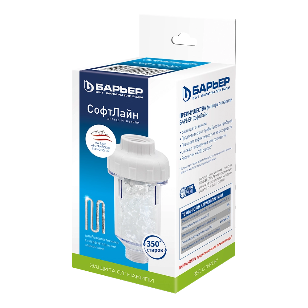 BARYER SoftLine qizib ketishni oldini oluvchi filtri sotib olish