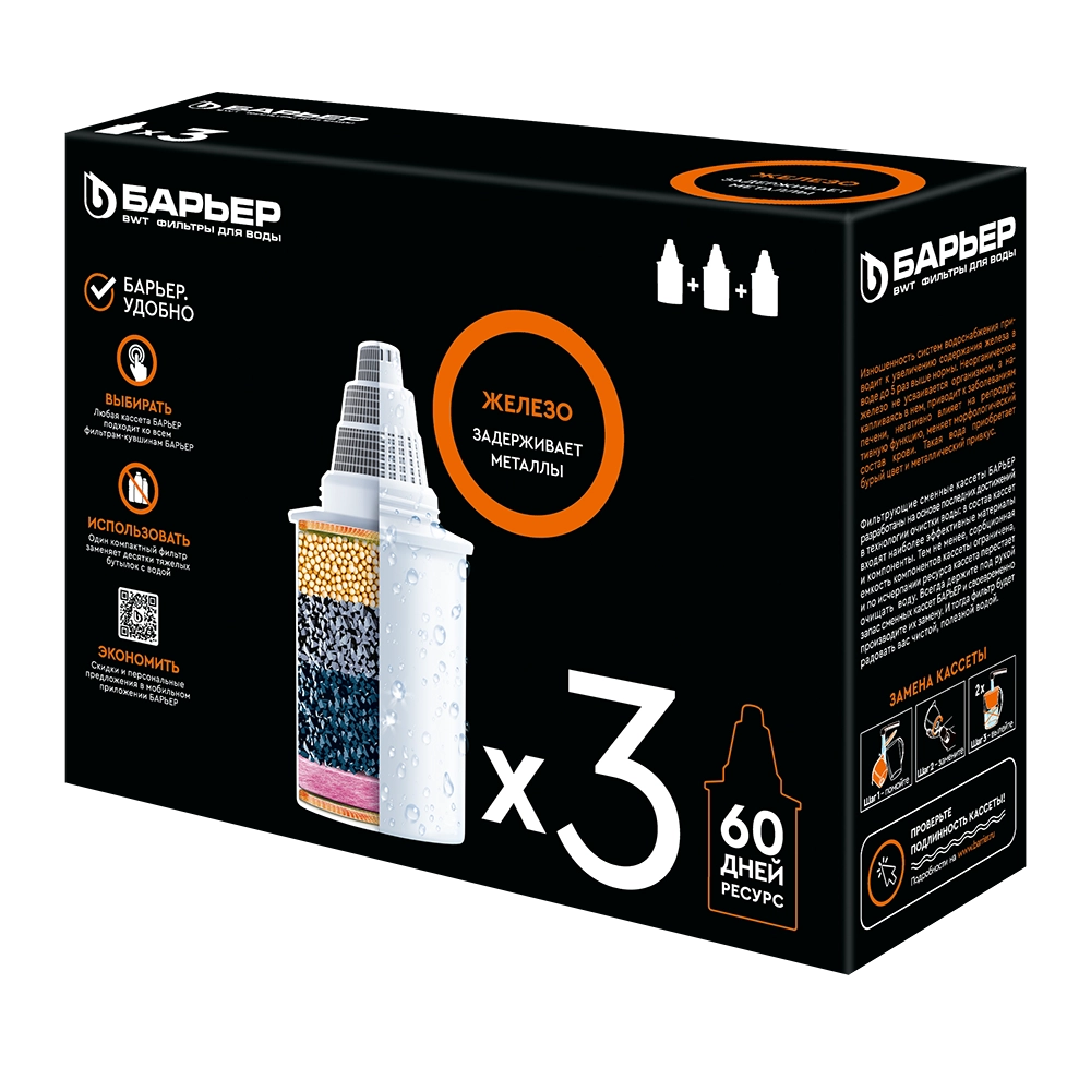 Кассета сменная БАРЬЕР "Железо" (3 шт) купить