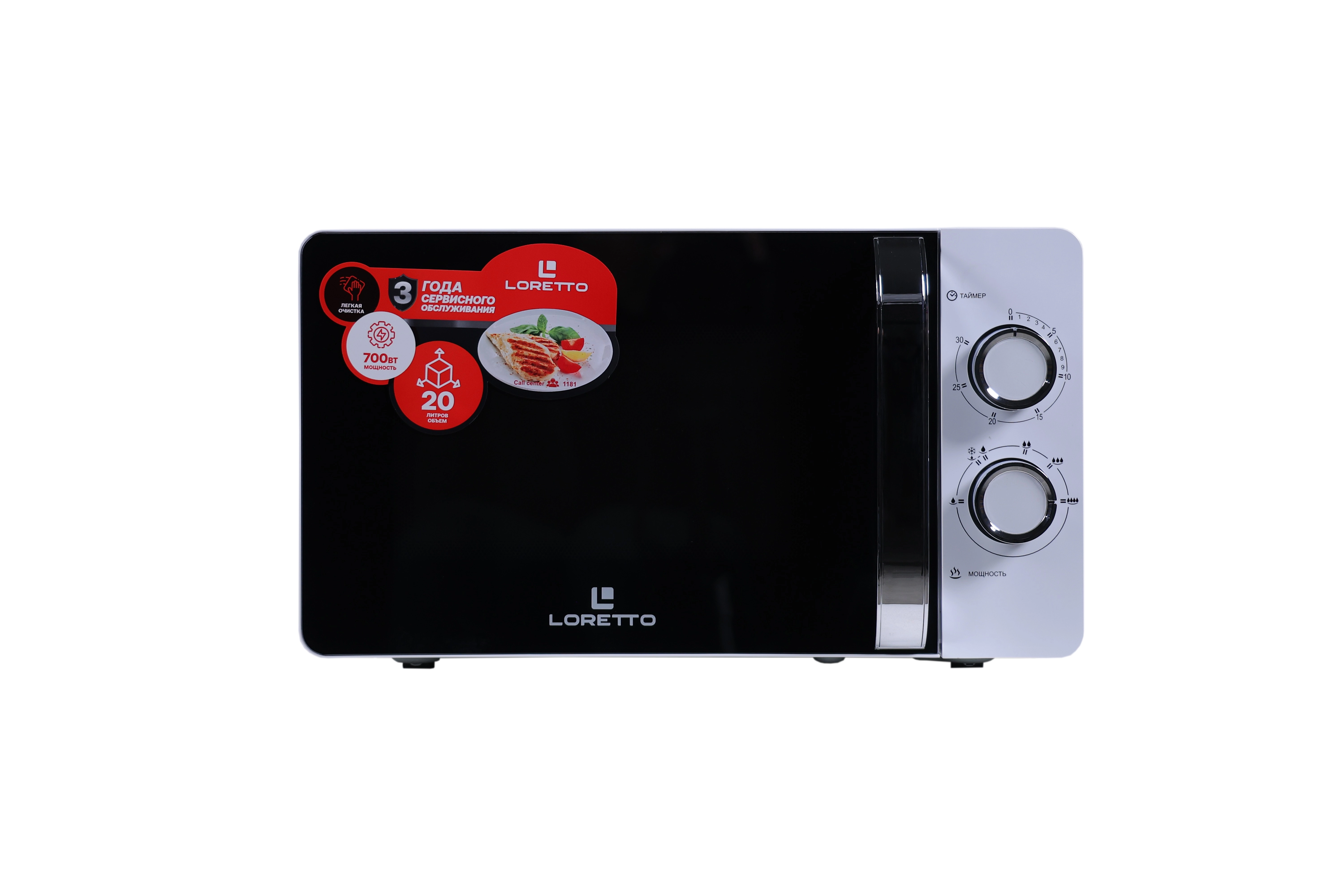 Микроволновая печь Loretto LM-2101W купить