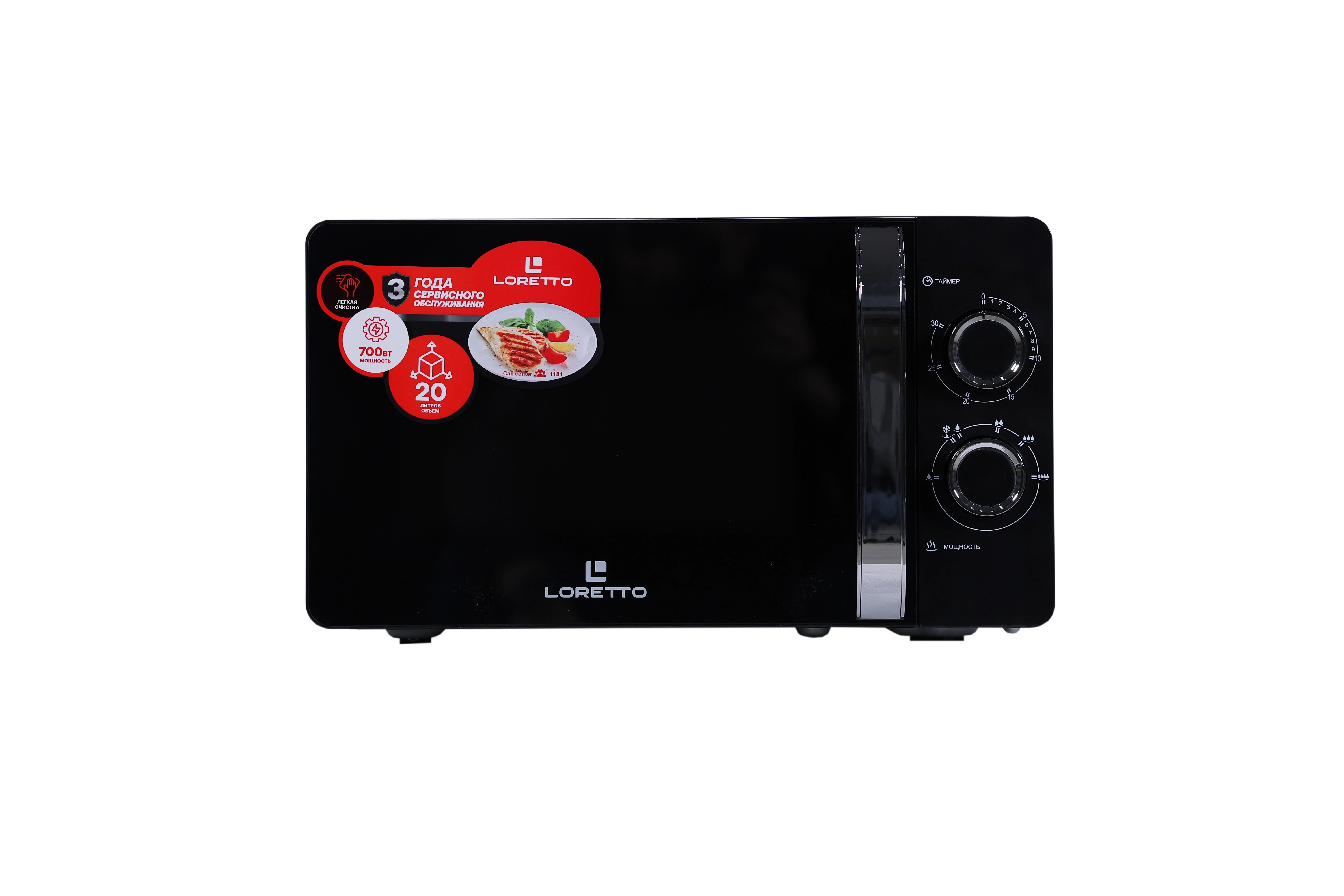 Микроволновая печь Loretto LM-2101BL купить