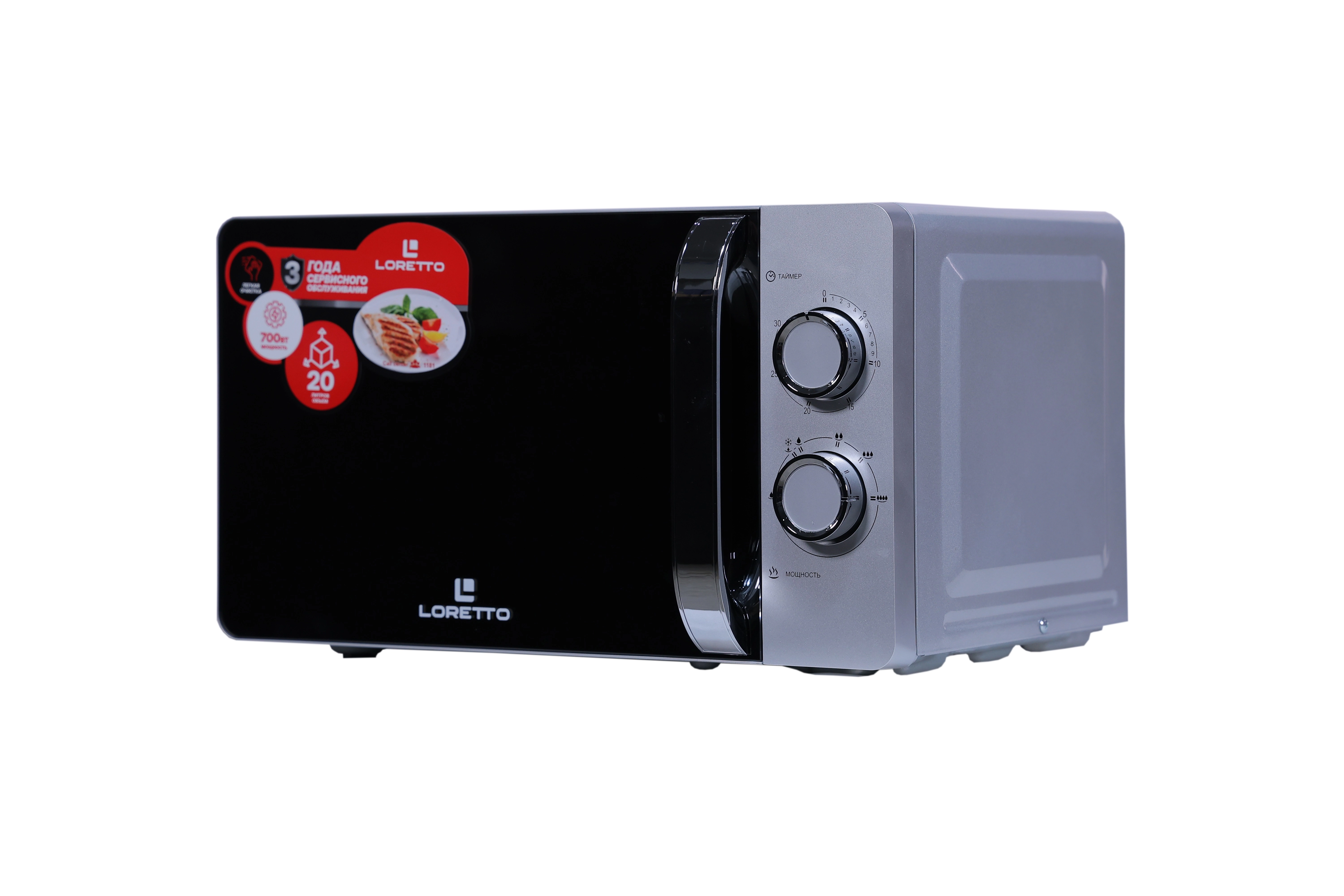 Микроволновая печь Loretto LM-2101S купить