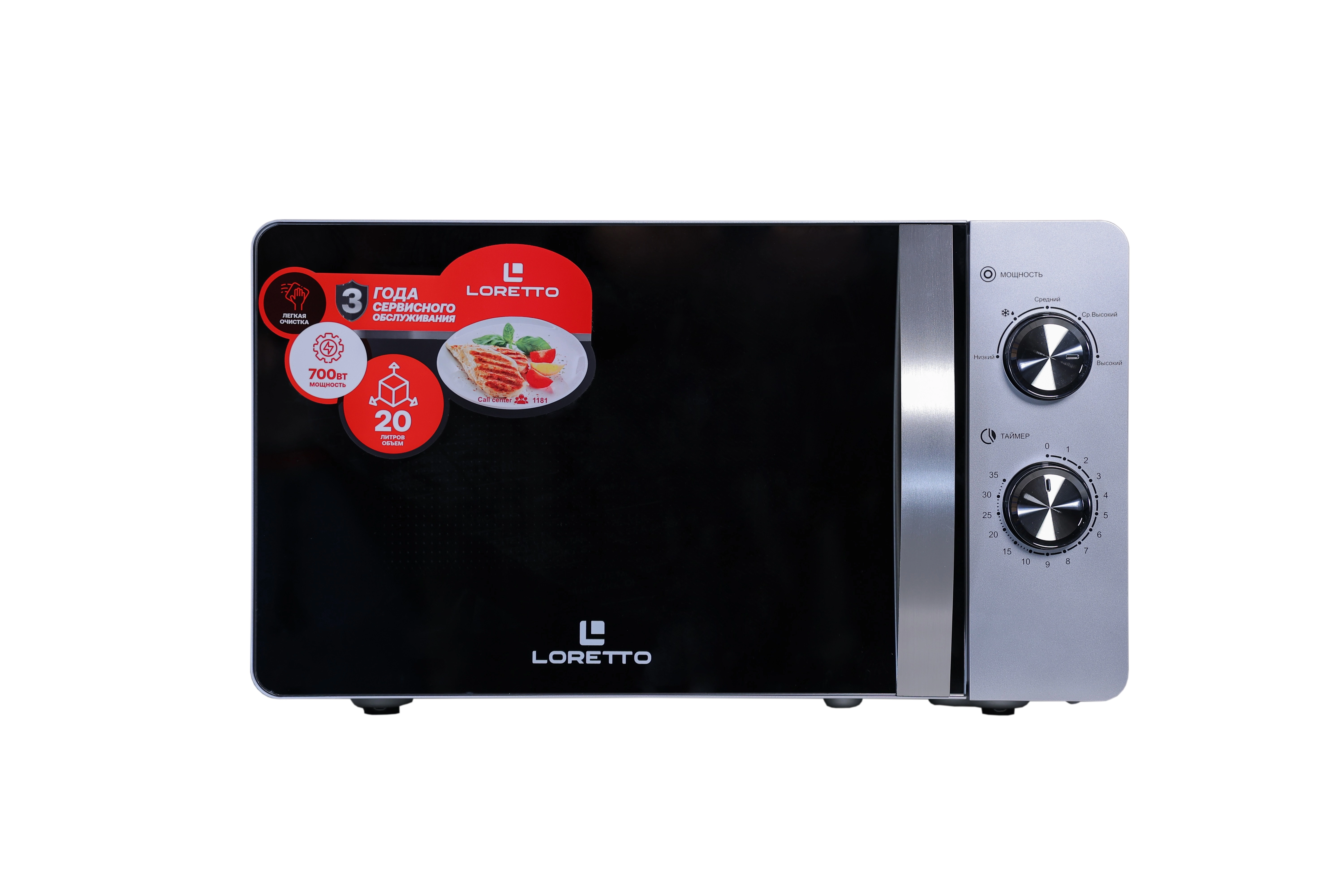 Микроволновая печь Loretto LM-2102S купить