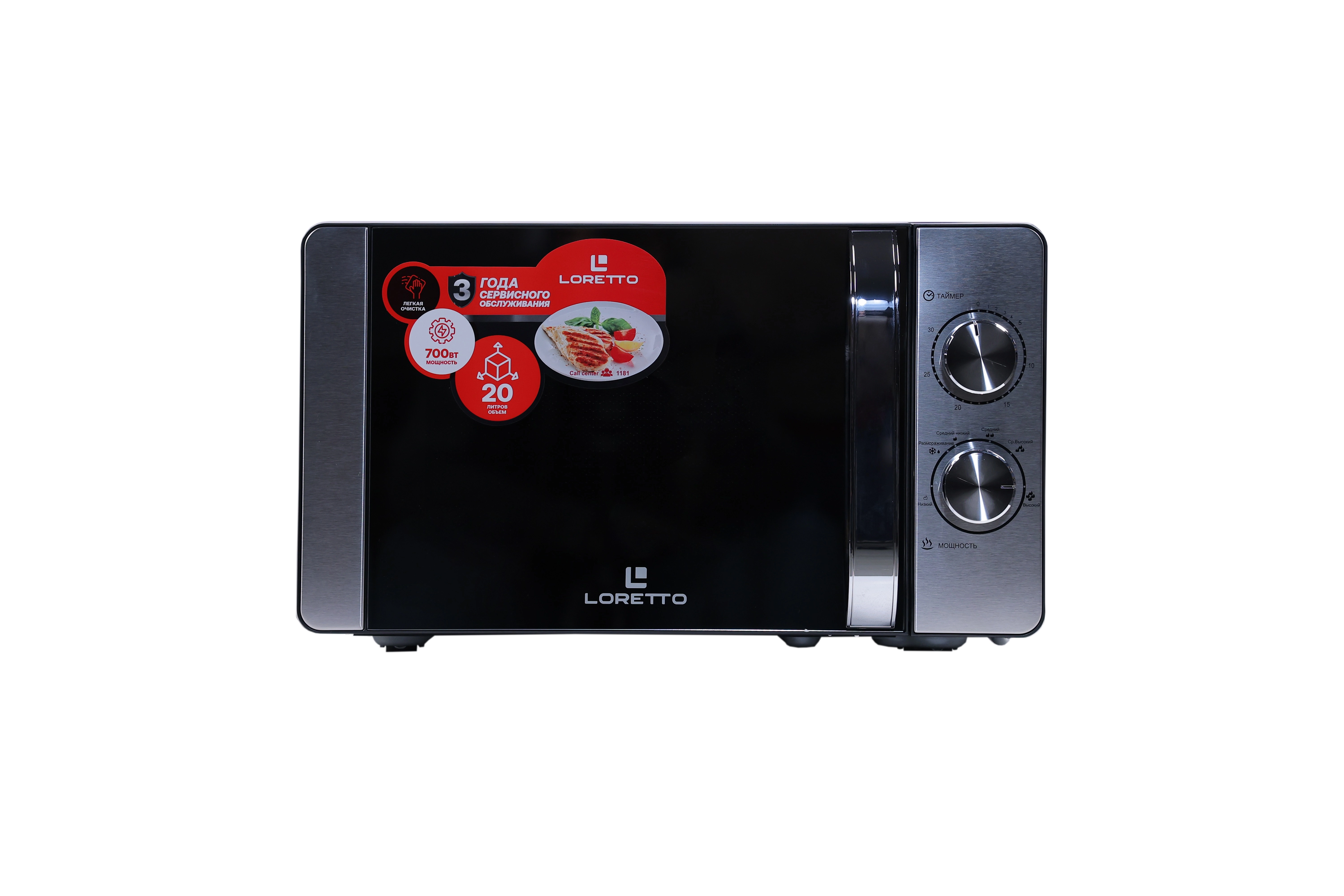 Микроволновая печь Loretto LM-2103IN купить