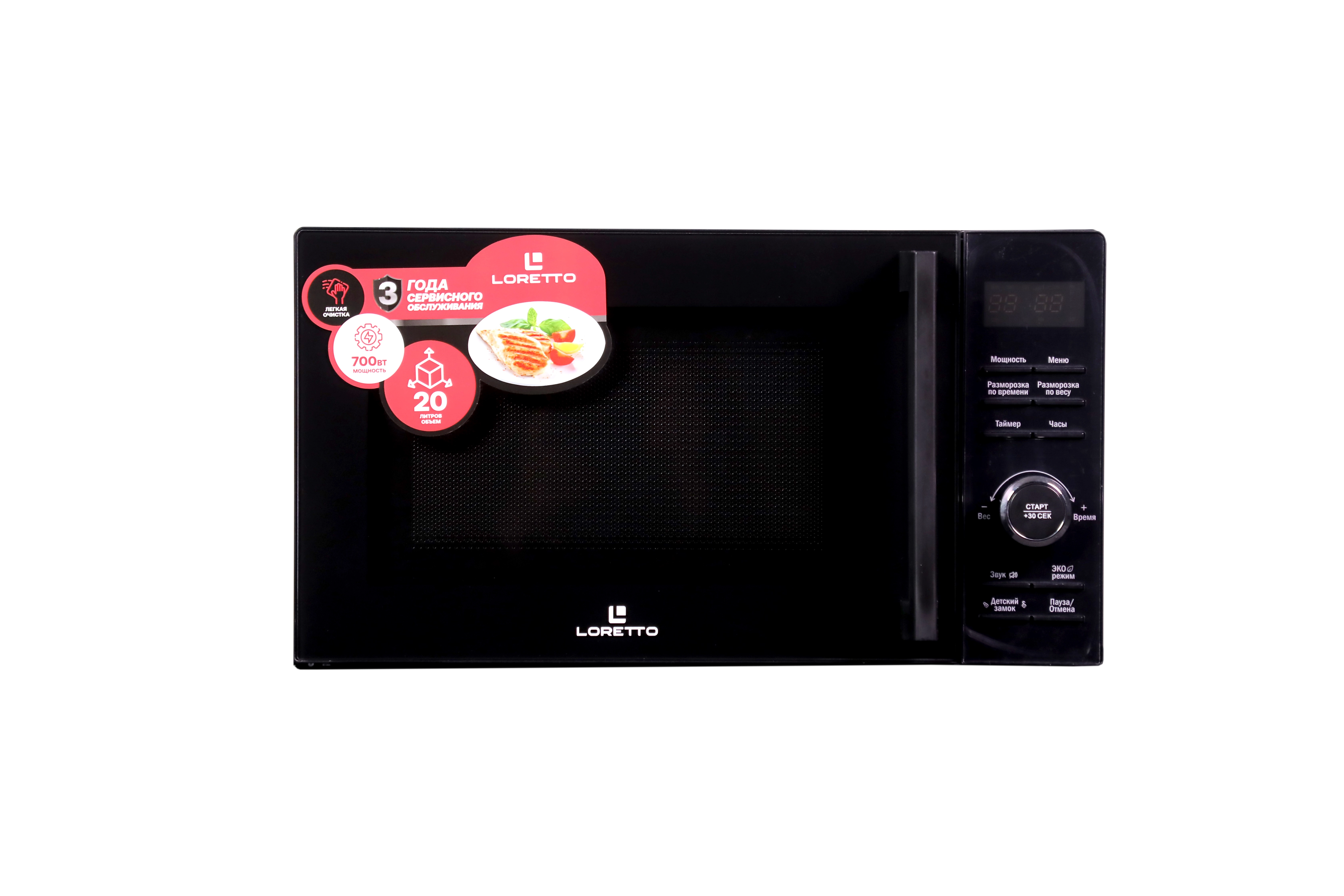 Микроволновая печь Loretto LM-2105BL купить