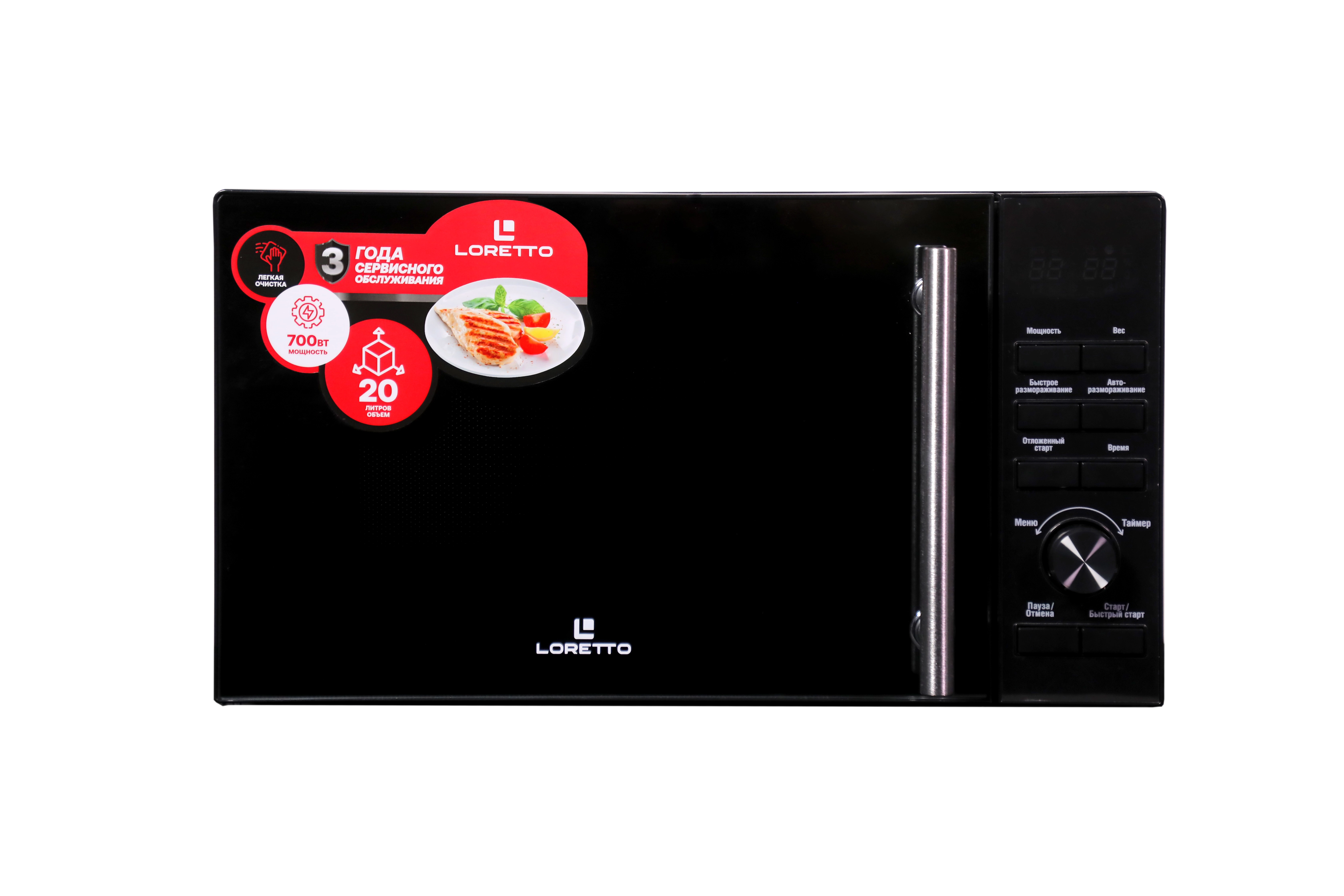 Микроволновая печь Loretto LM-2106BL купить