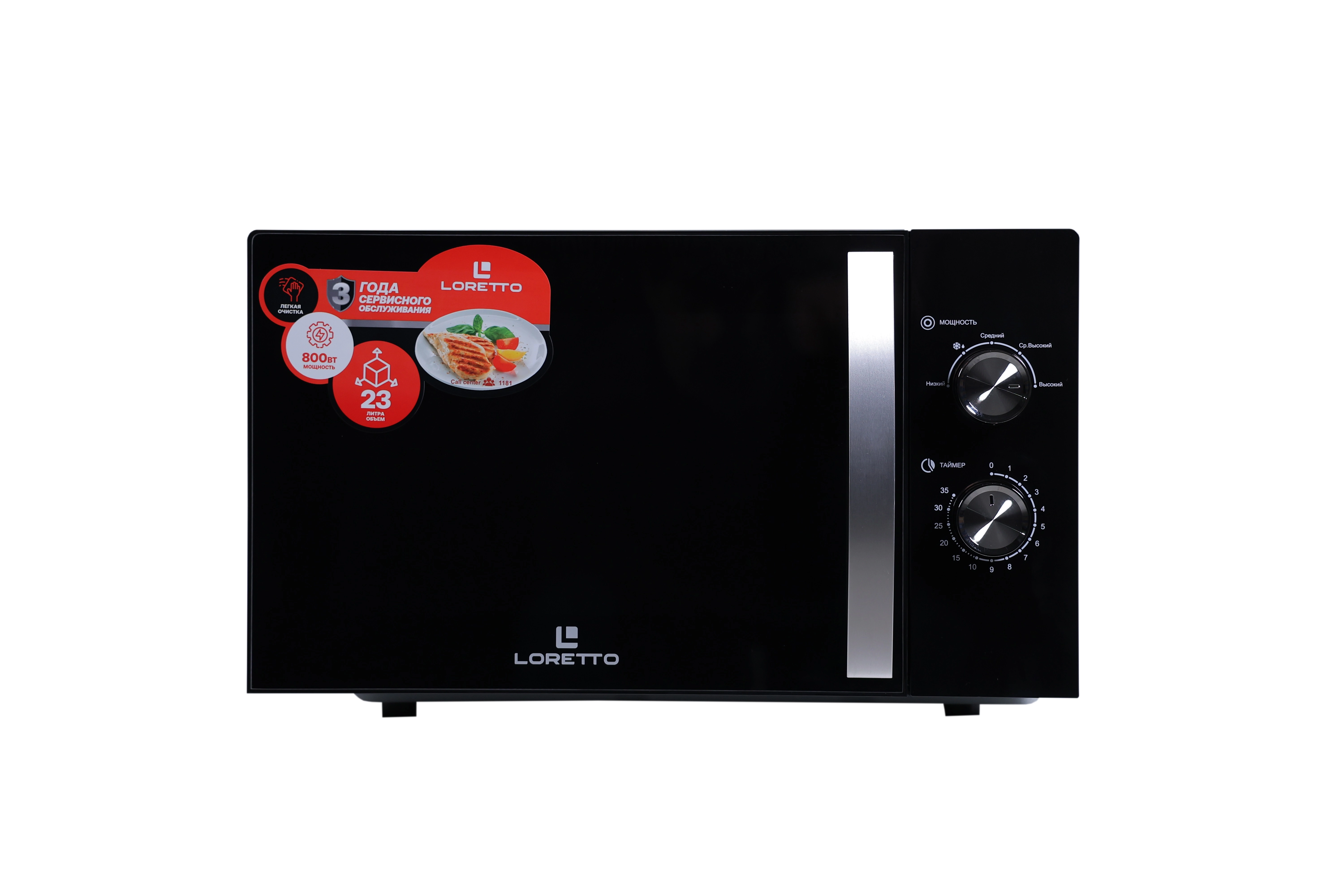 Микроволновая печь Loretto LM-2302BL купить