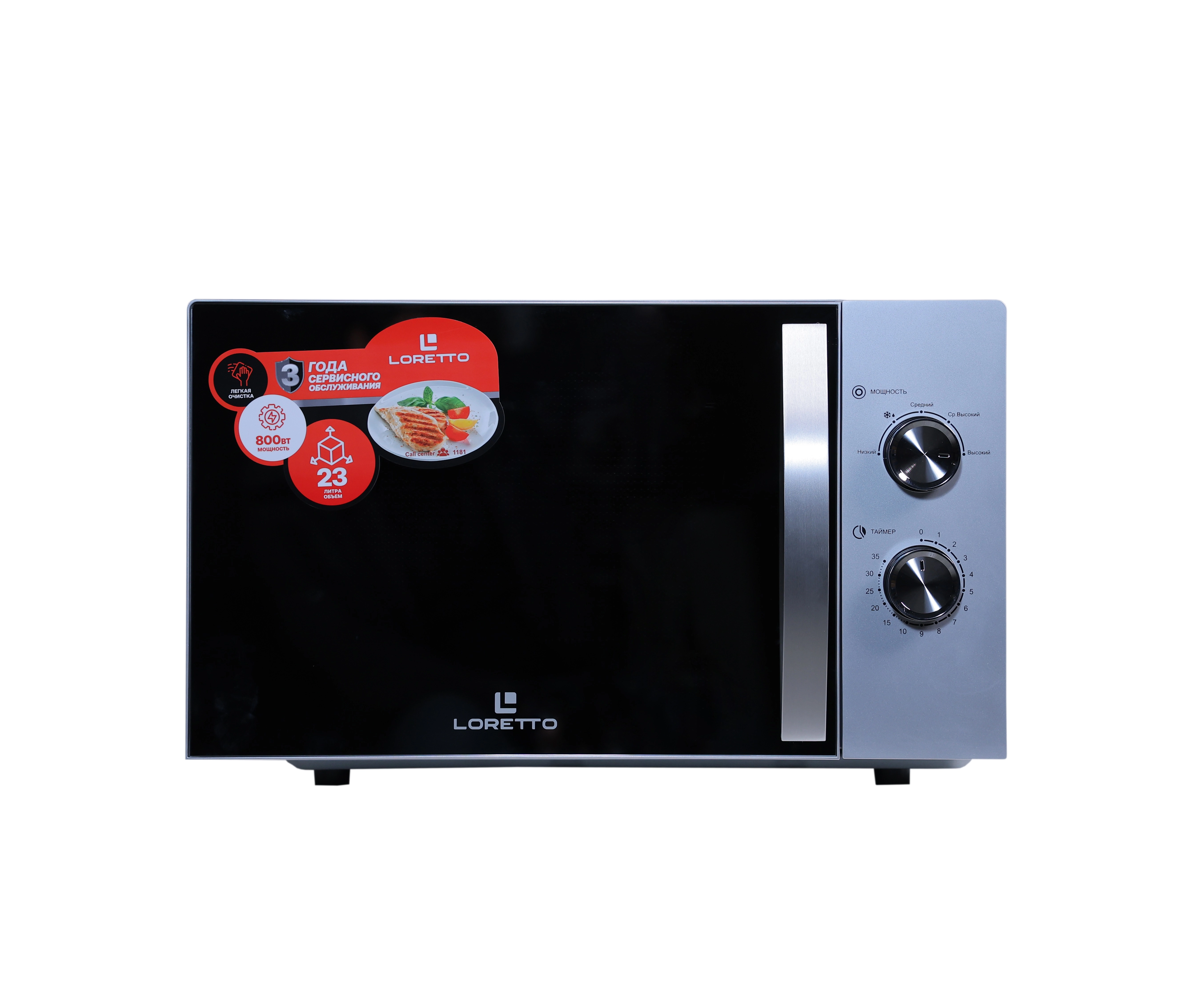 Микроволновая печь Loretto LM-2302S купить