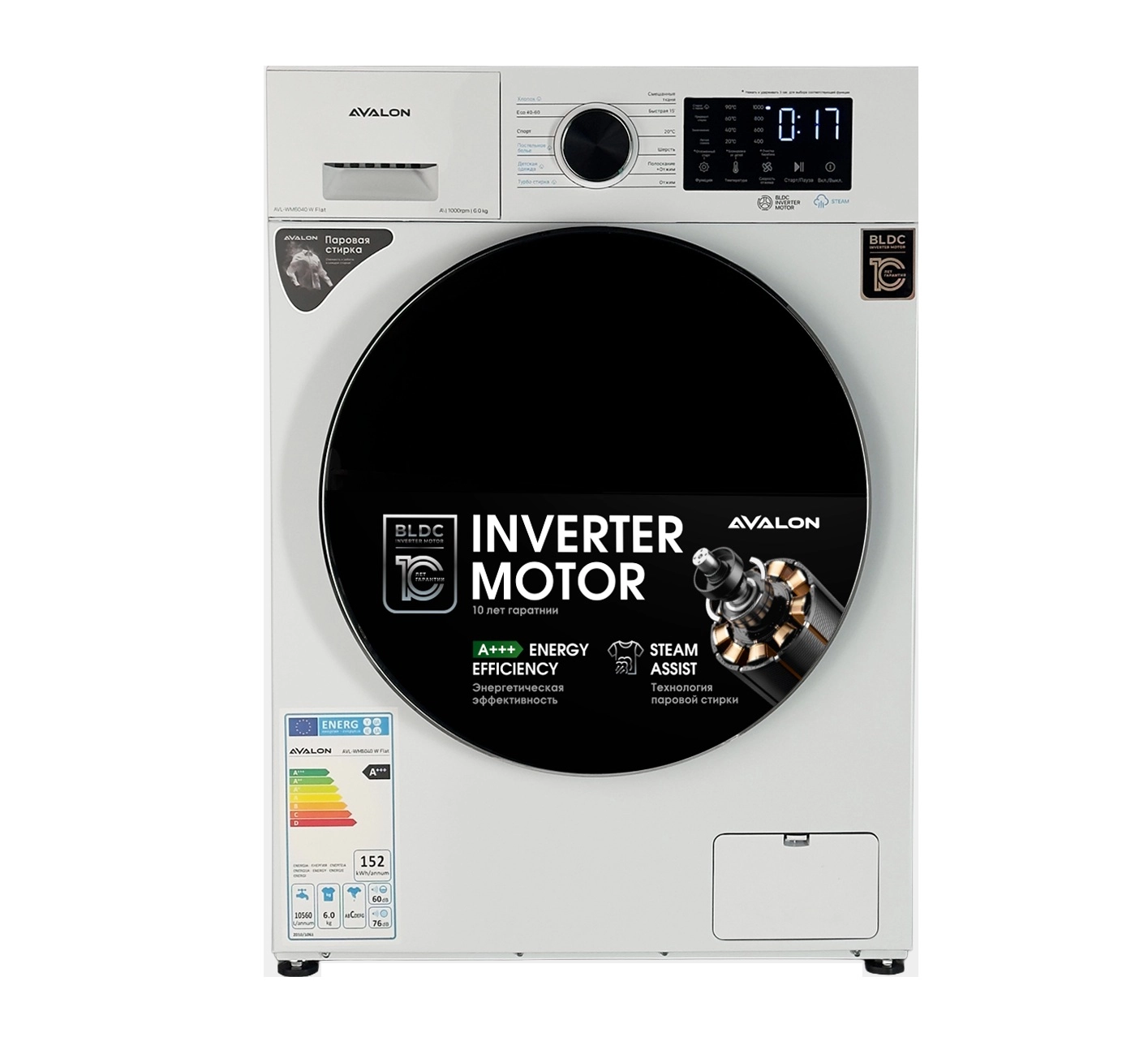 Avalon AVL-WM 7040 W Flat 7 Kg kir yuvish mashinasi sotib olish