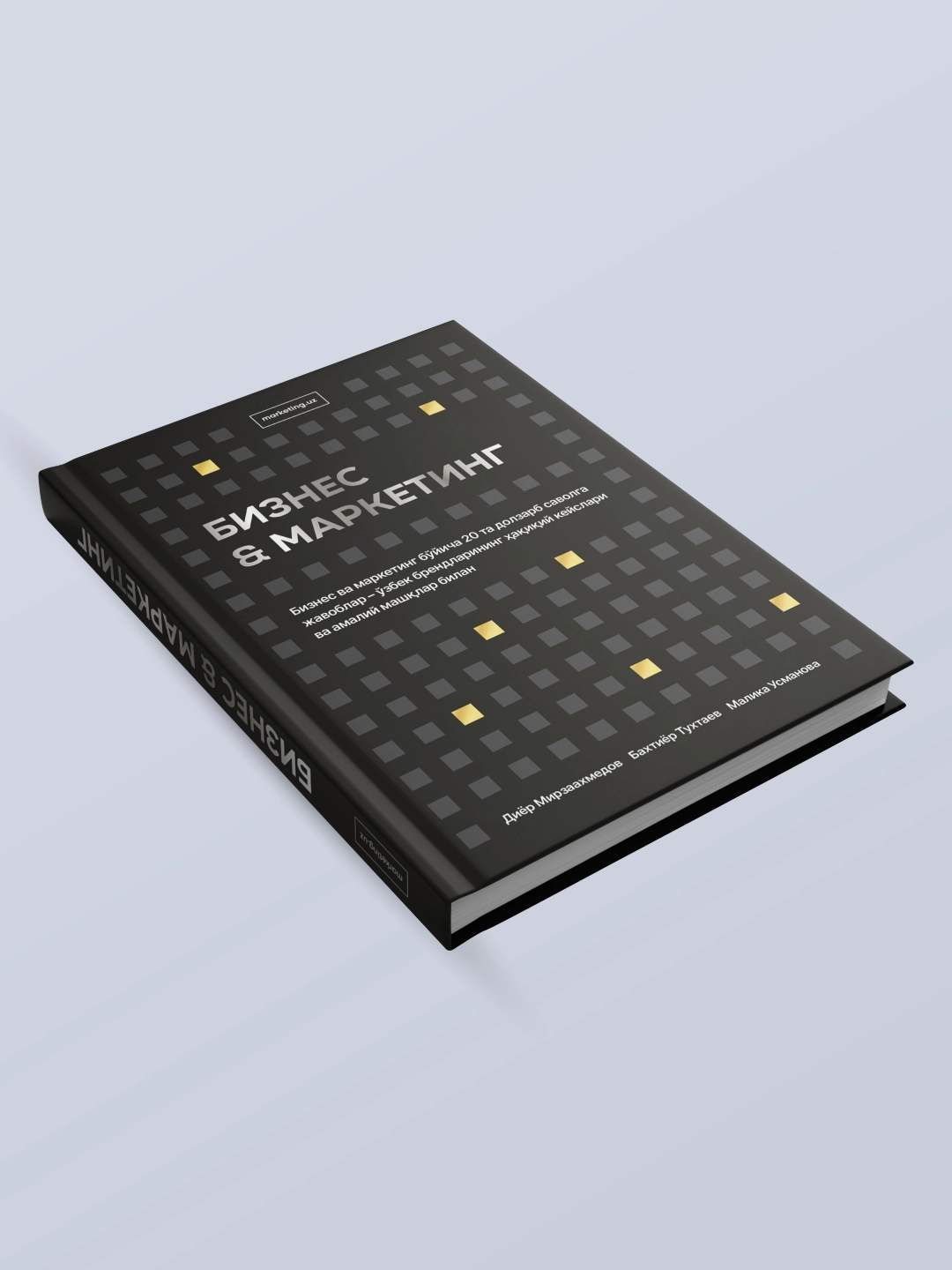Комплект книг по маркетингу: &laquo;Бизнес & Маркетинг&raquo; и &laquo;Бюджетсиз маркетинг&raquo; купить